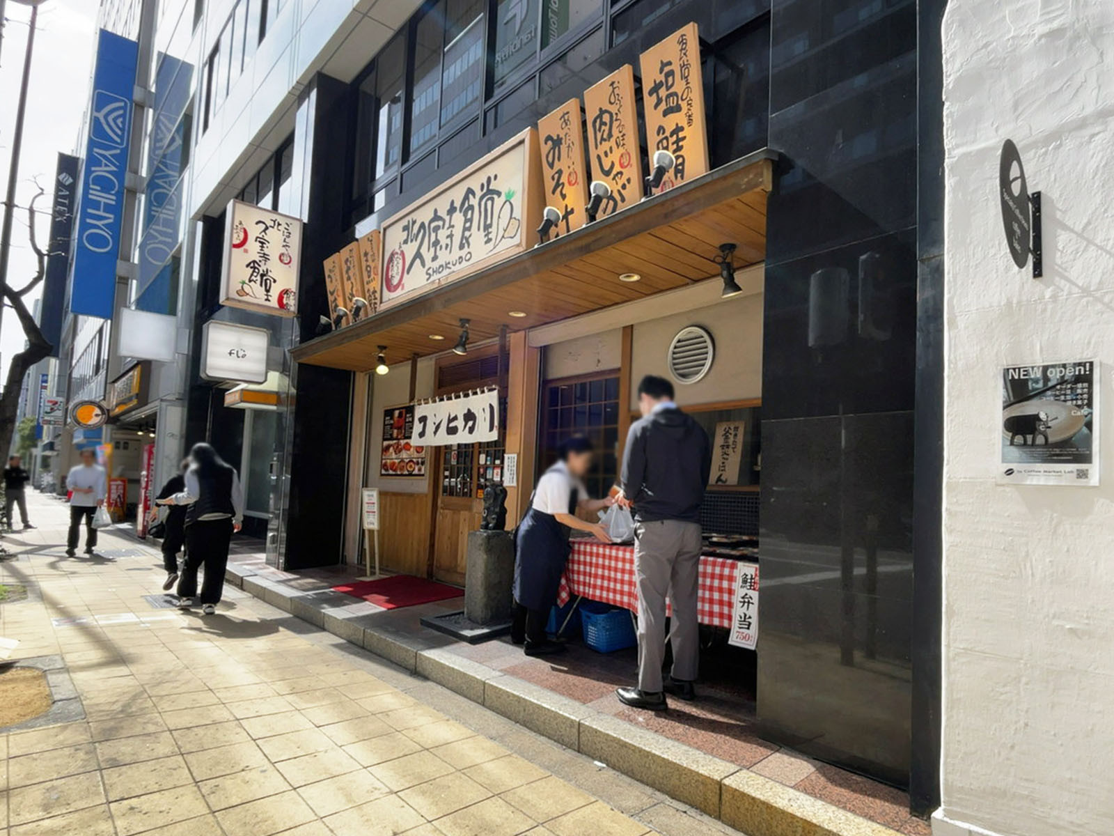 徒歩2分のまいどおおきに食堂 北久宝寺食堂