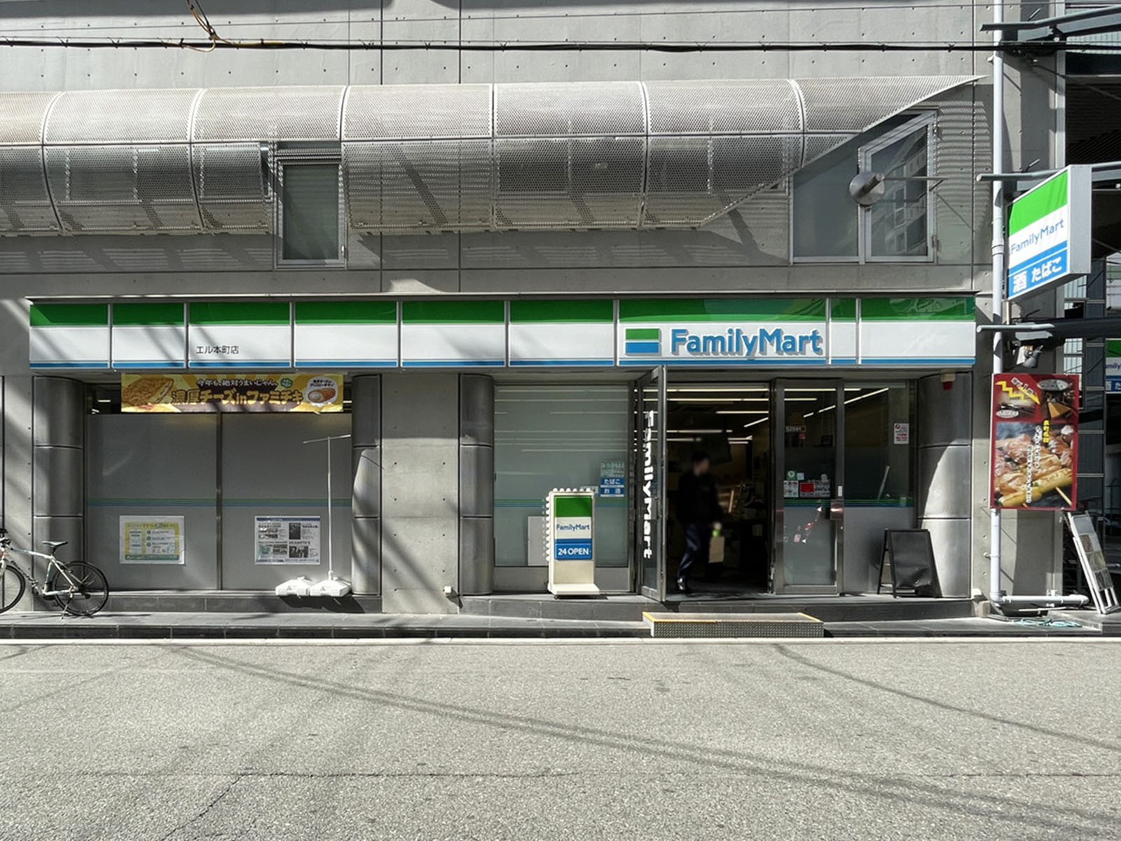 同じ通りにあるファミリーマート エル本町店