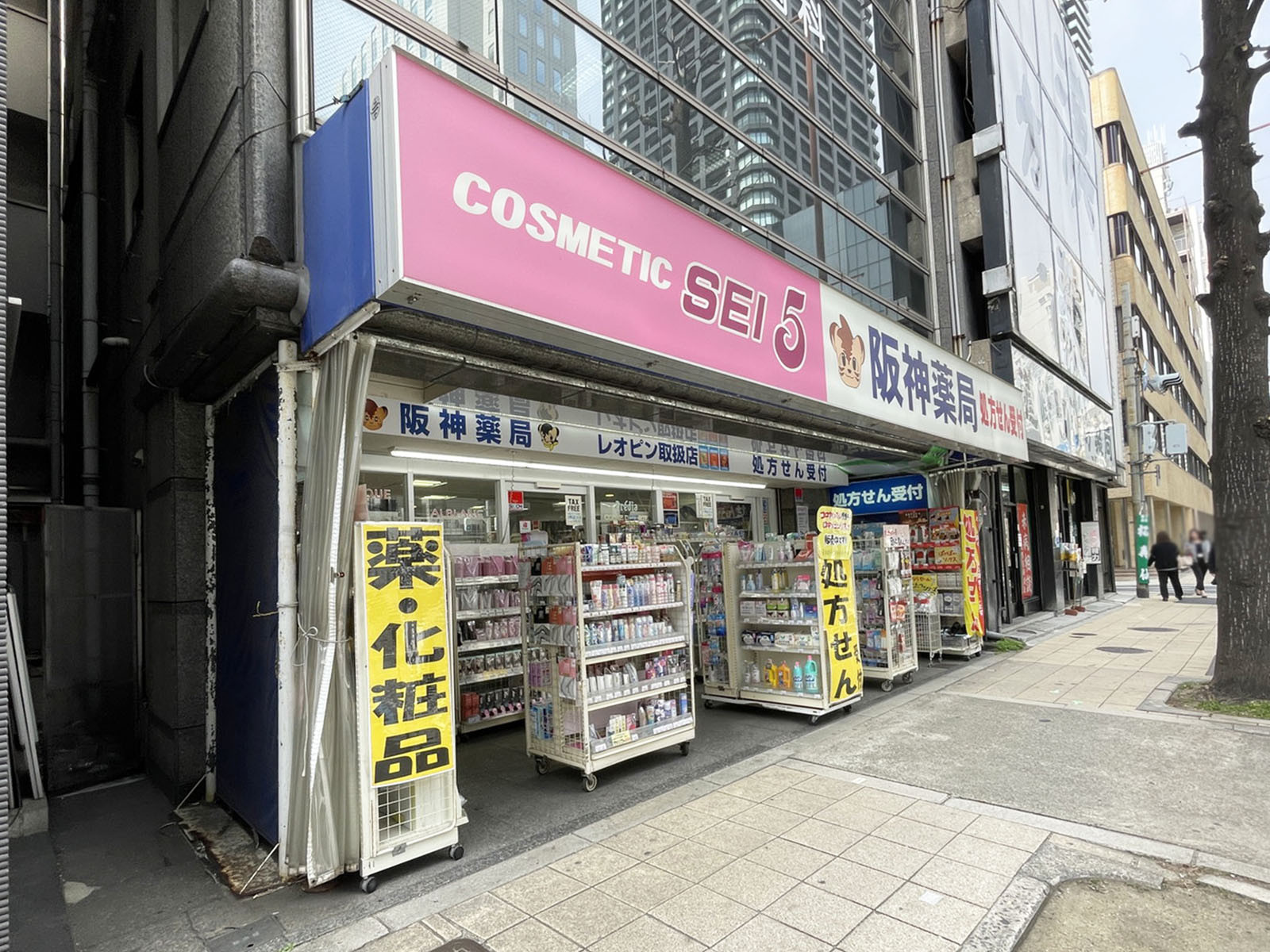 徒歩1分の阪神薬局 道修町店