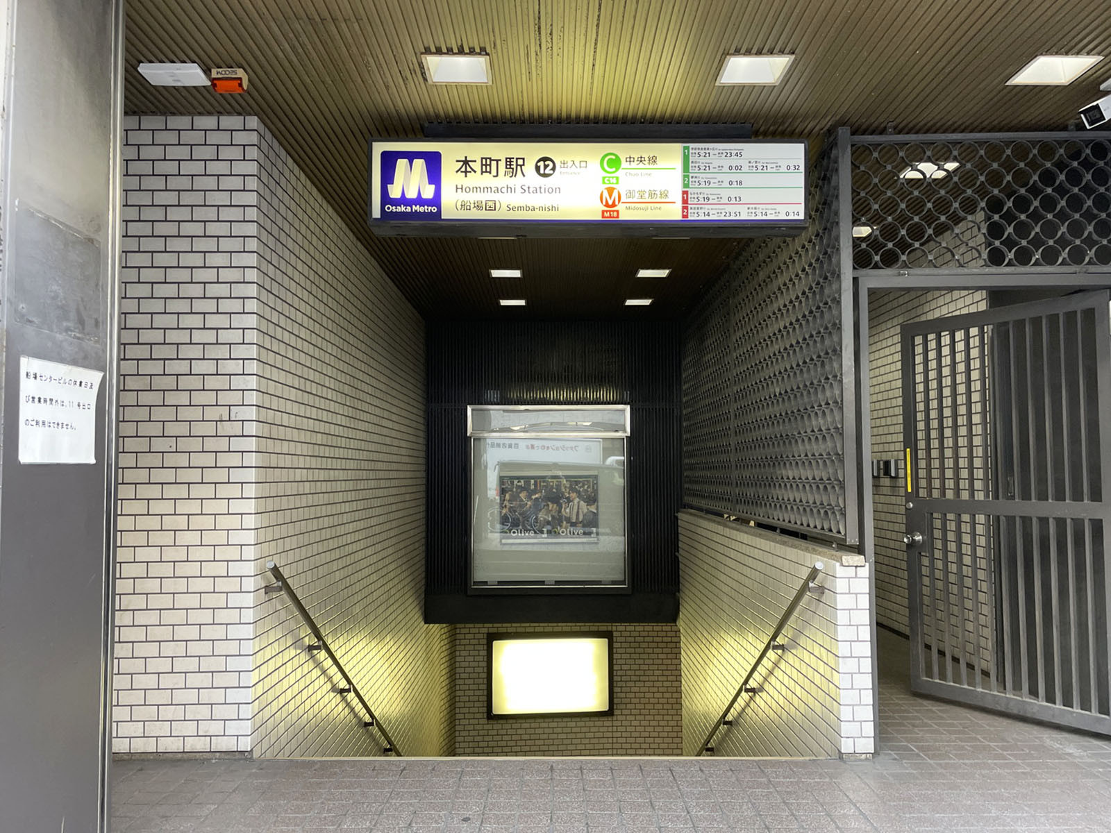 最寄りの「本町駅」
