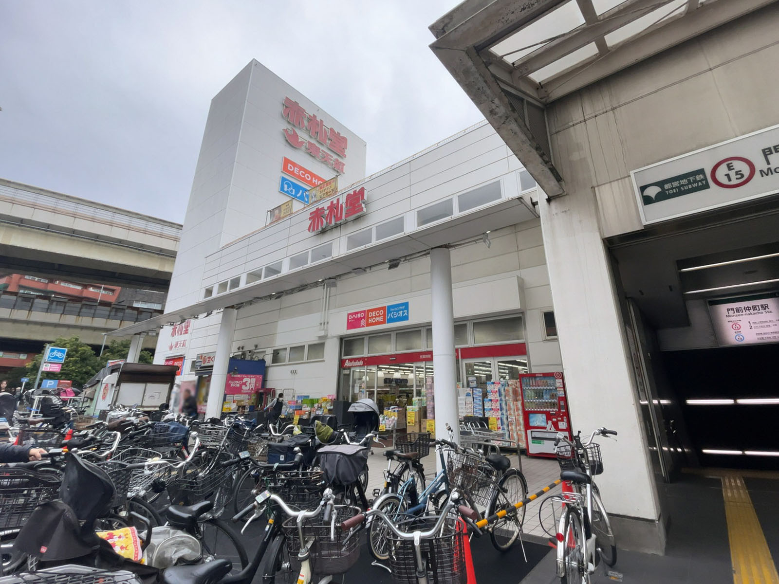 徒歩7分の赤札堂 深川店