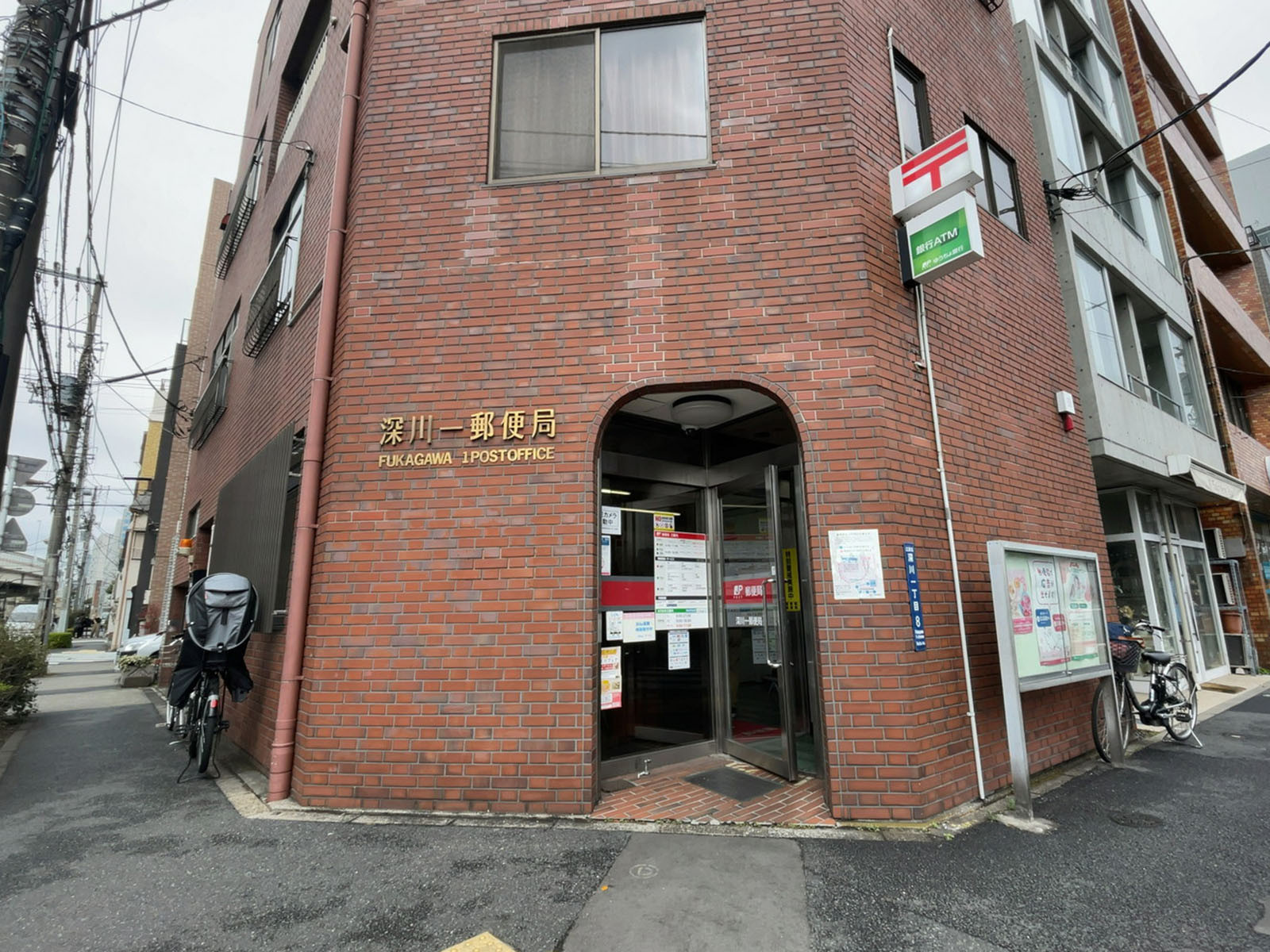 徒歩1分の深川一郵便局