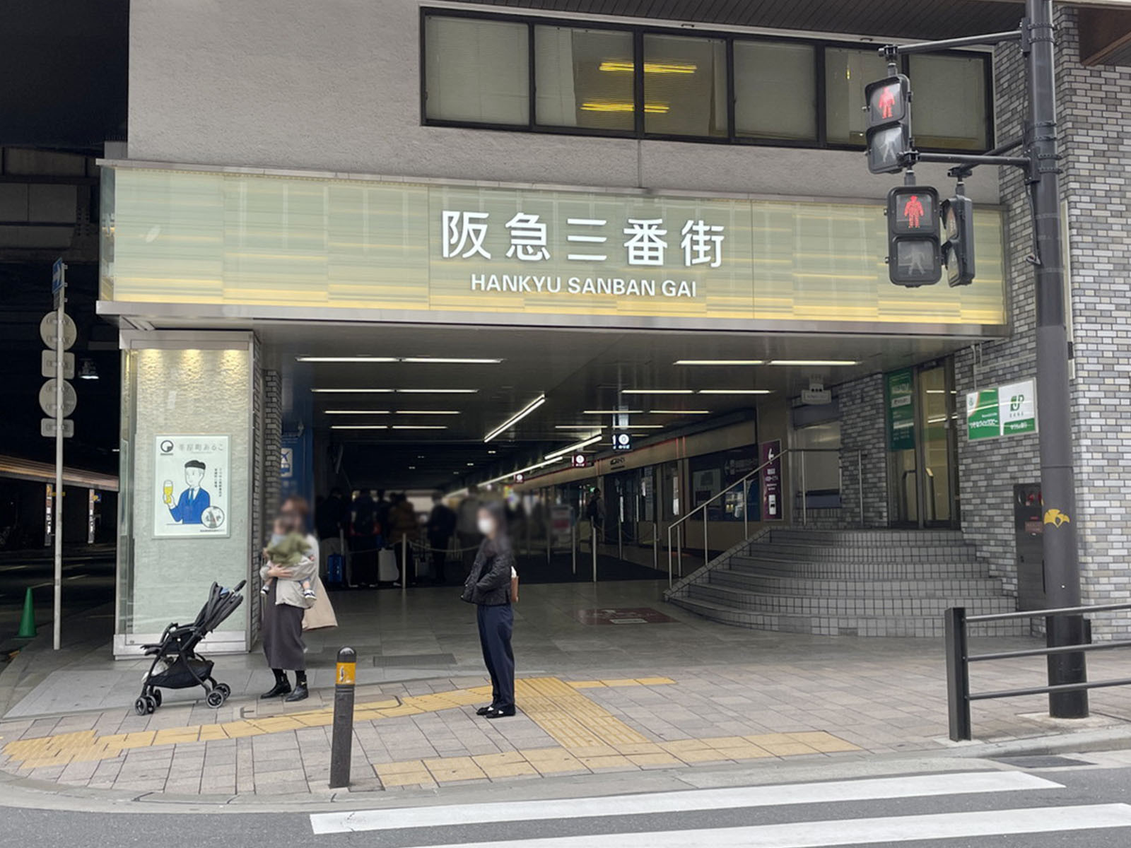 向かいの阪急三番街