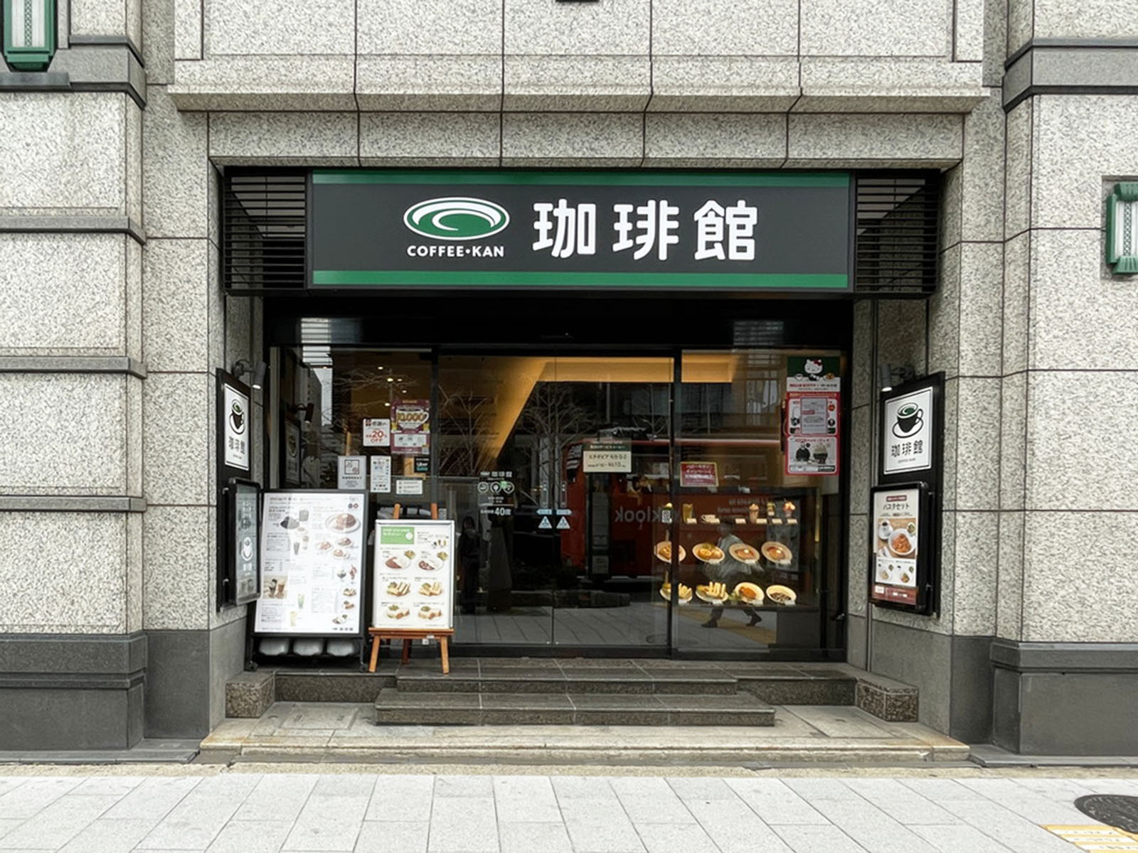 向かいの珈琲館 堂島ビルヂング店