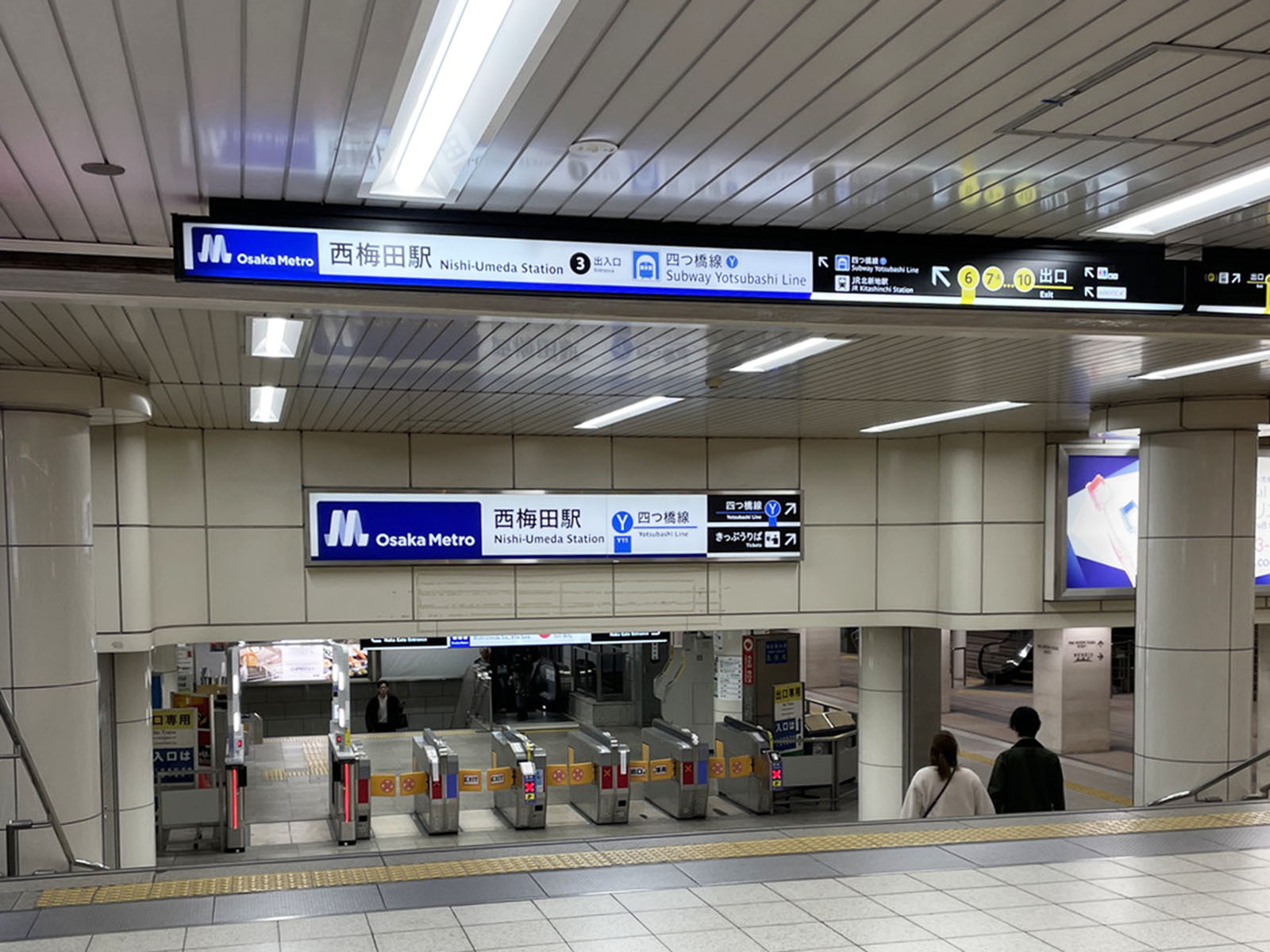 最寄りの「西梅田駅」