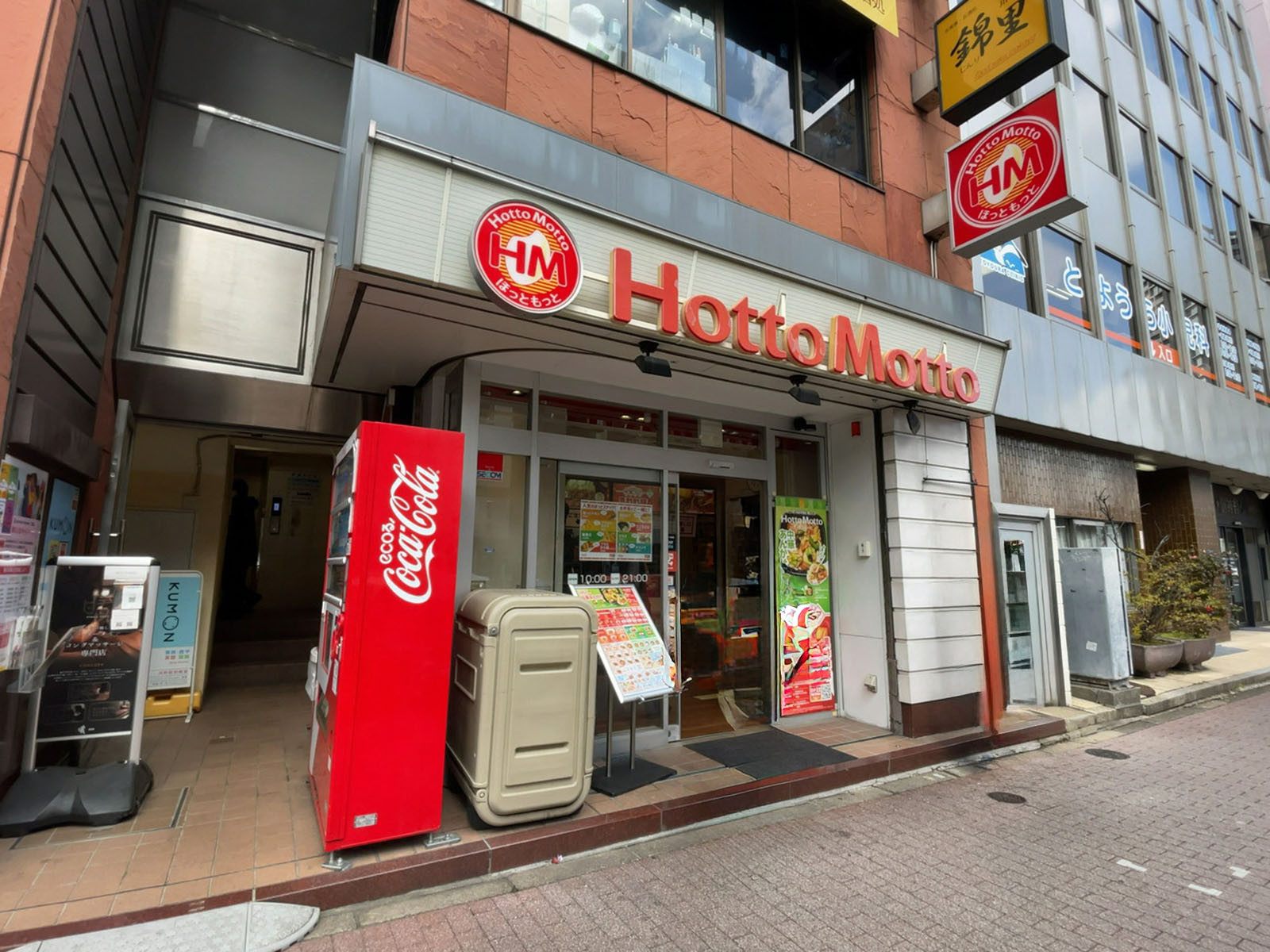 徒歩3分のほっともっと 田町店