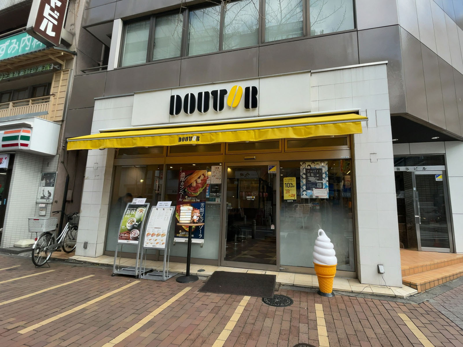 徒歩3分の	ドトールコーヒーショップ 芝浦3丁目店
