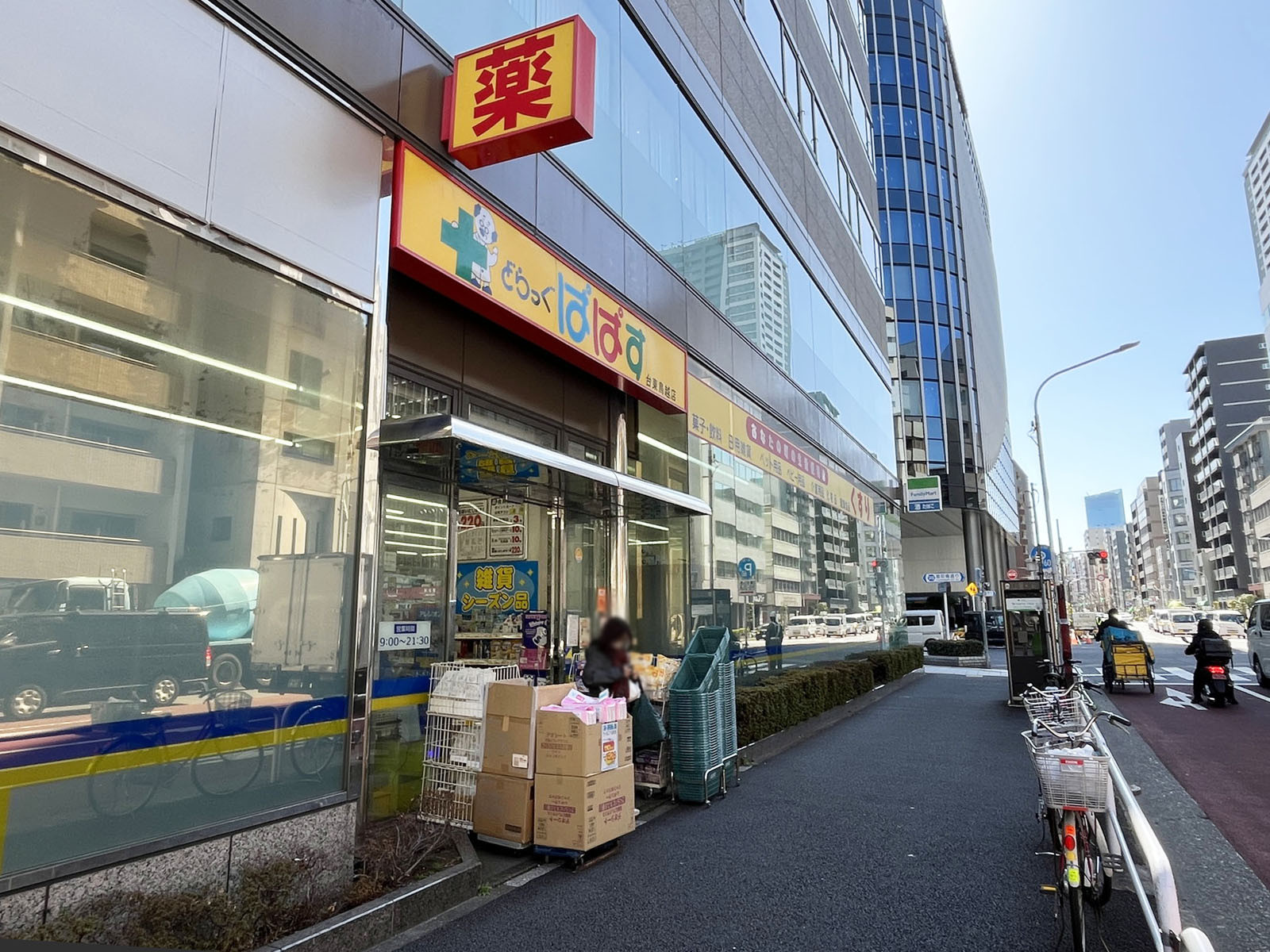 近くのどらっぐぱぱす 台東鳥越店