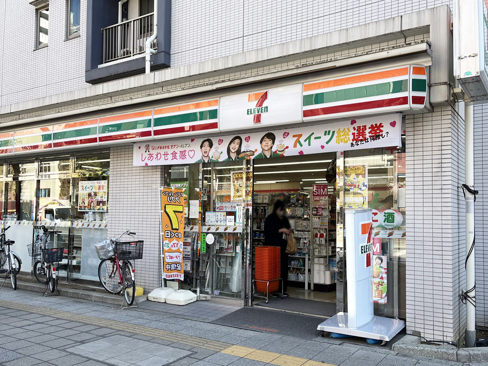 徒歩4分のスーパーマーケット リコス 柳橋2丁目店