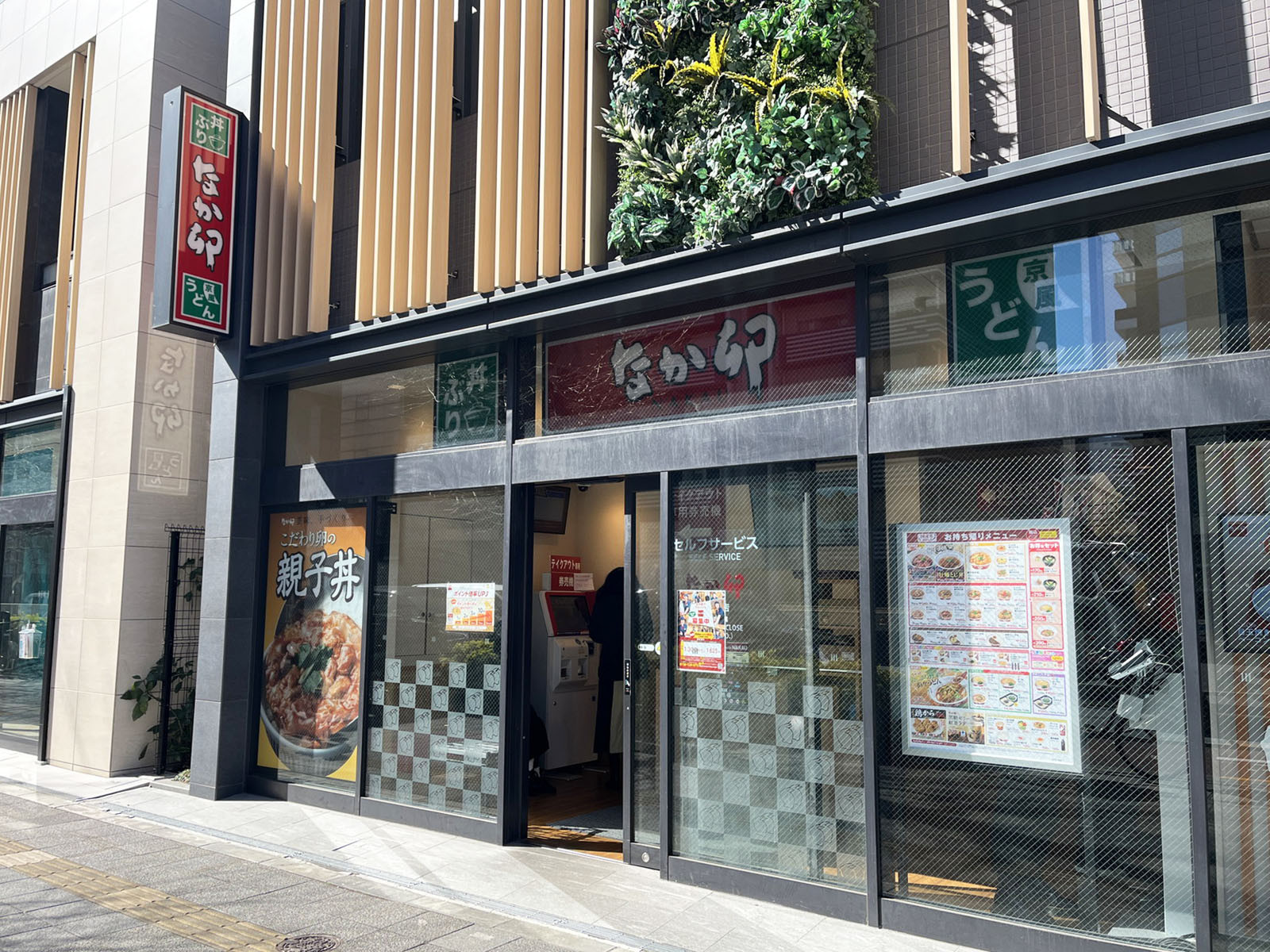 徒歩2分のなか卯 蔵前橋店