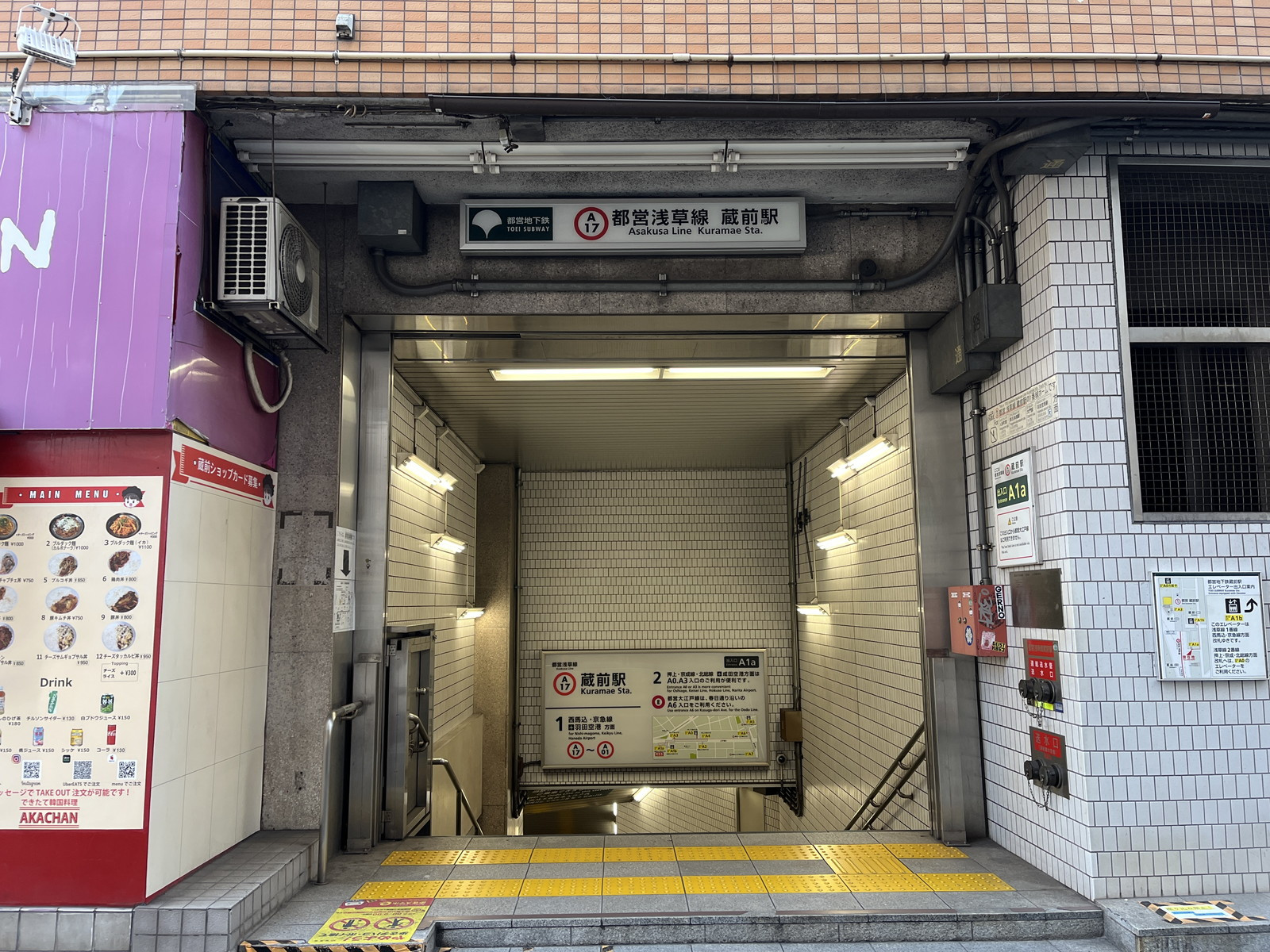 最寄りの「蔵前駅」