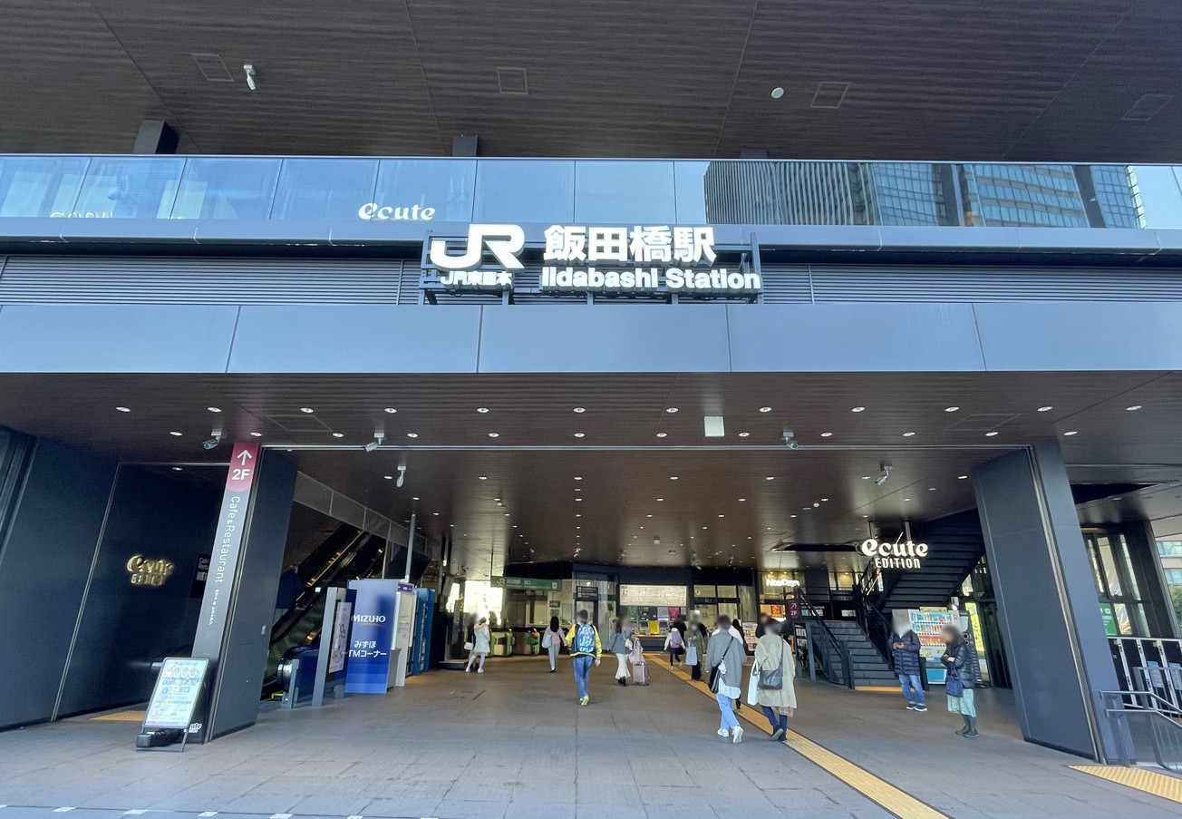 最寄りの「飯田橋駅」