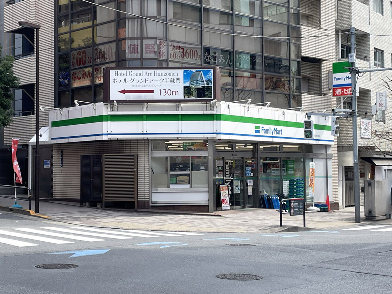徒歩2分のファミリーマート 半蔵門駅南店