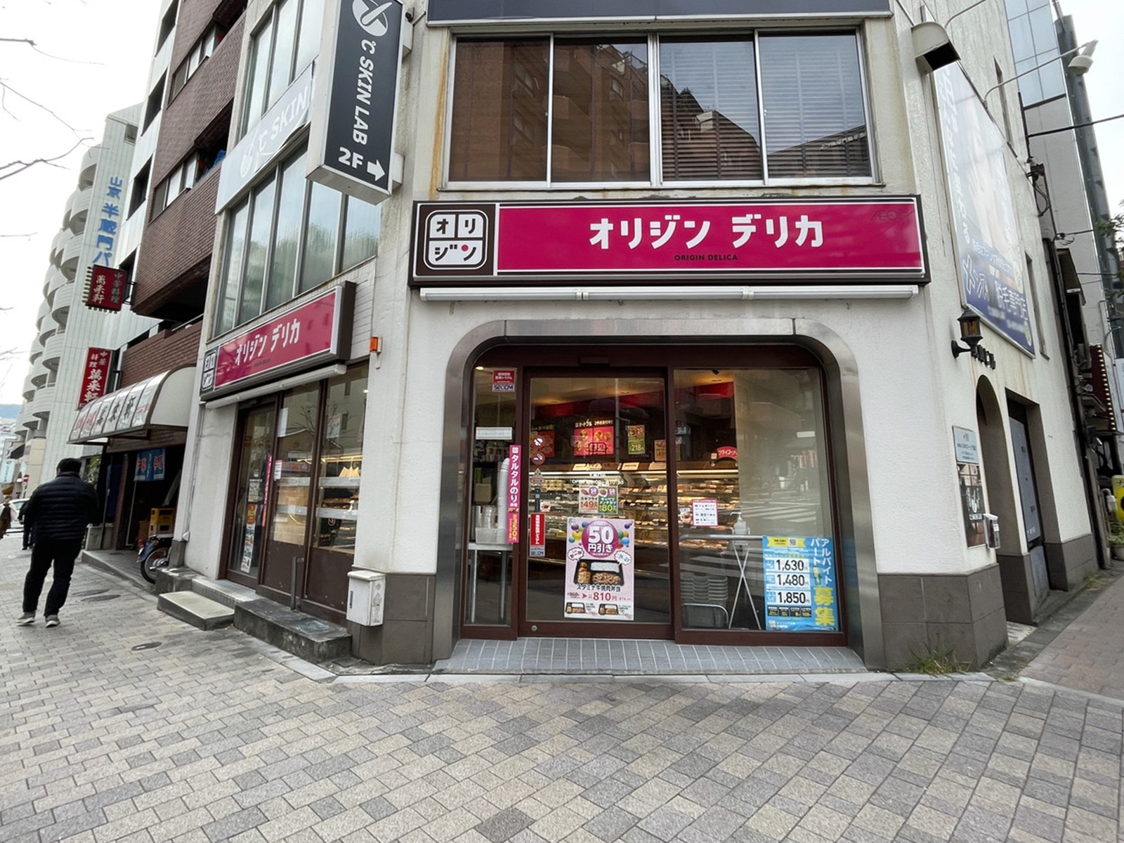 徒歩3分のオリジンデリカ 半蔵門店