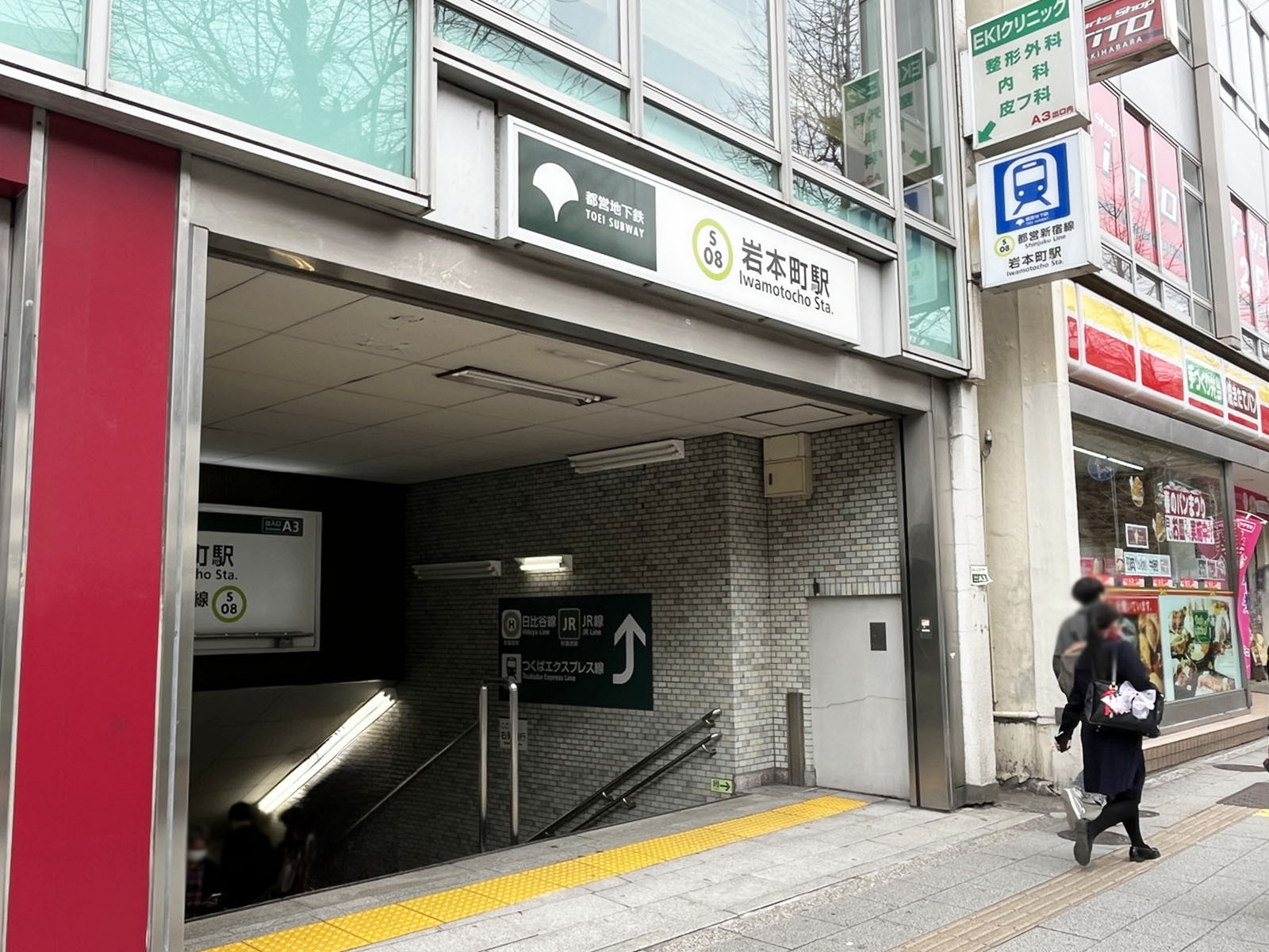 最寄りの「岩本町駅」