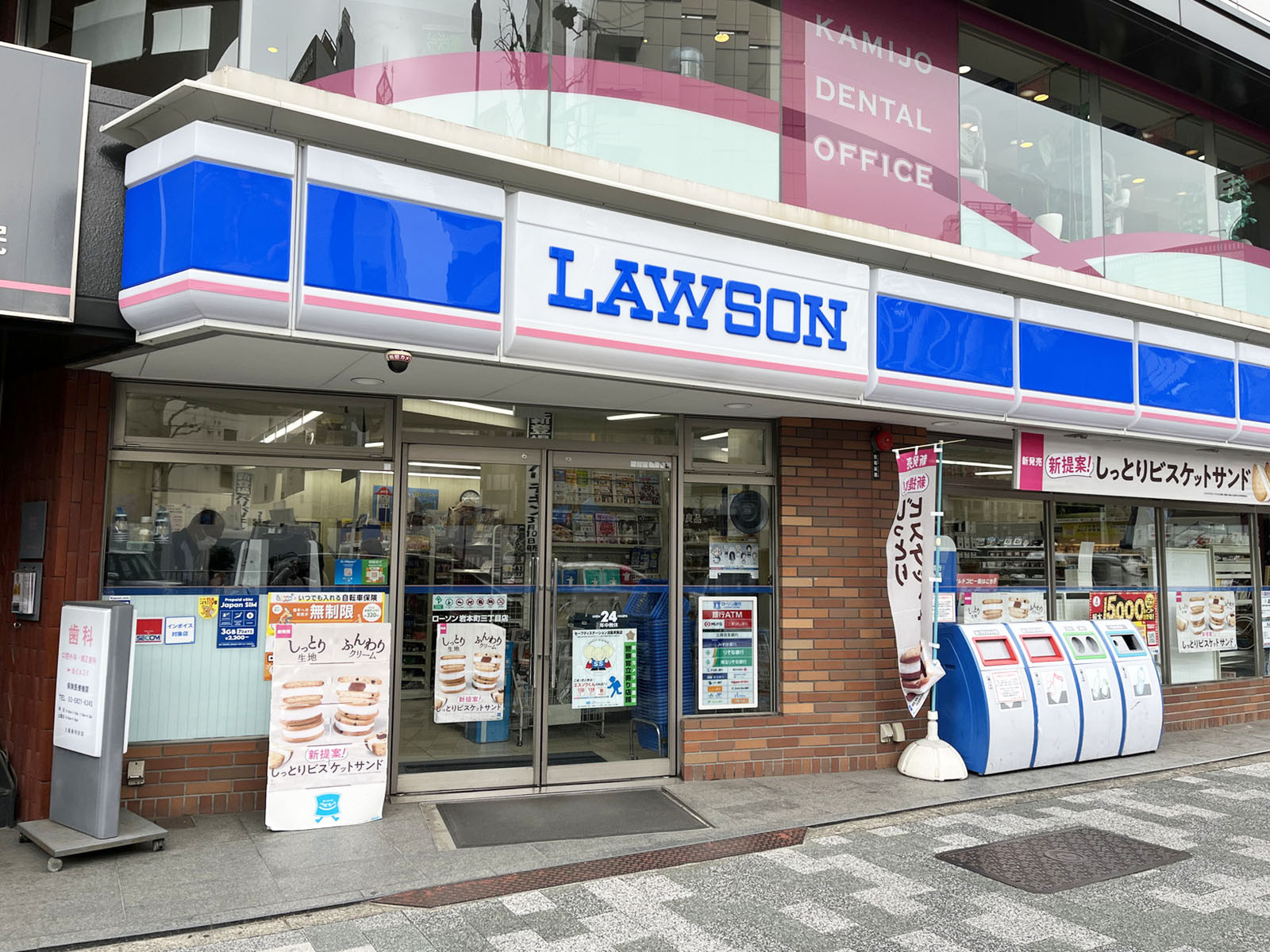 近くのローソン 岩本町3丁目店