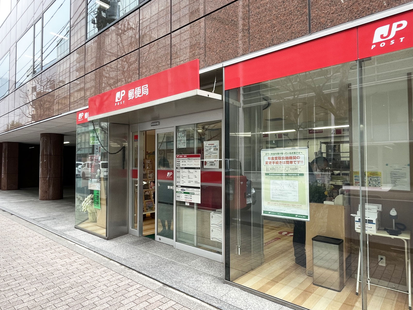 徒歩4分の東神田郵便局