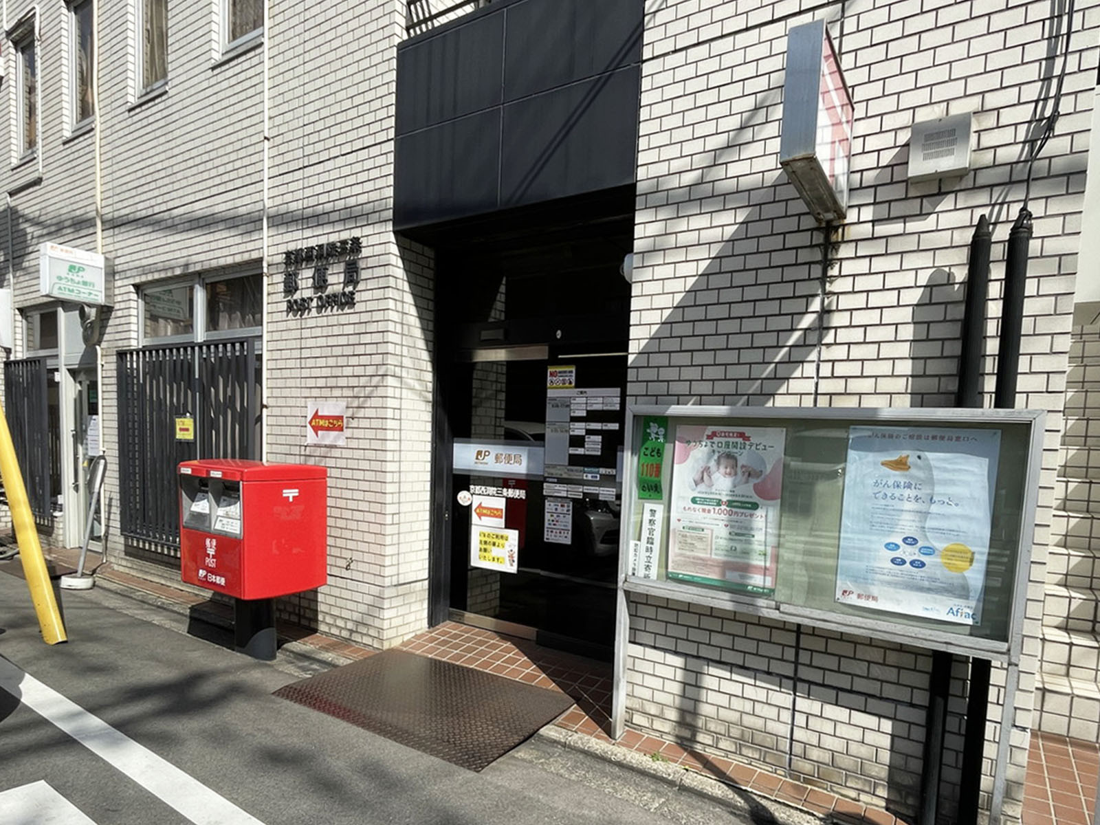 同じ通りにある京都西洞院三条郵便局