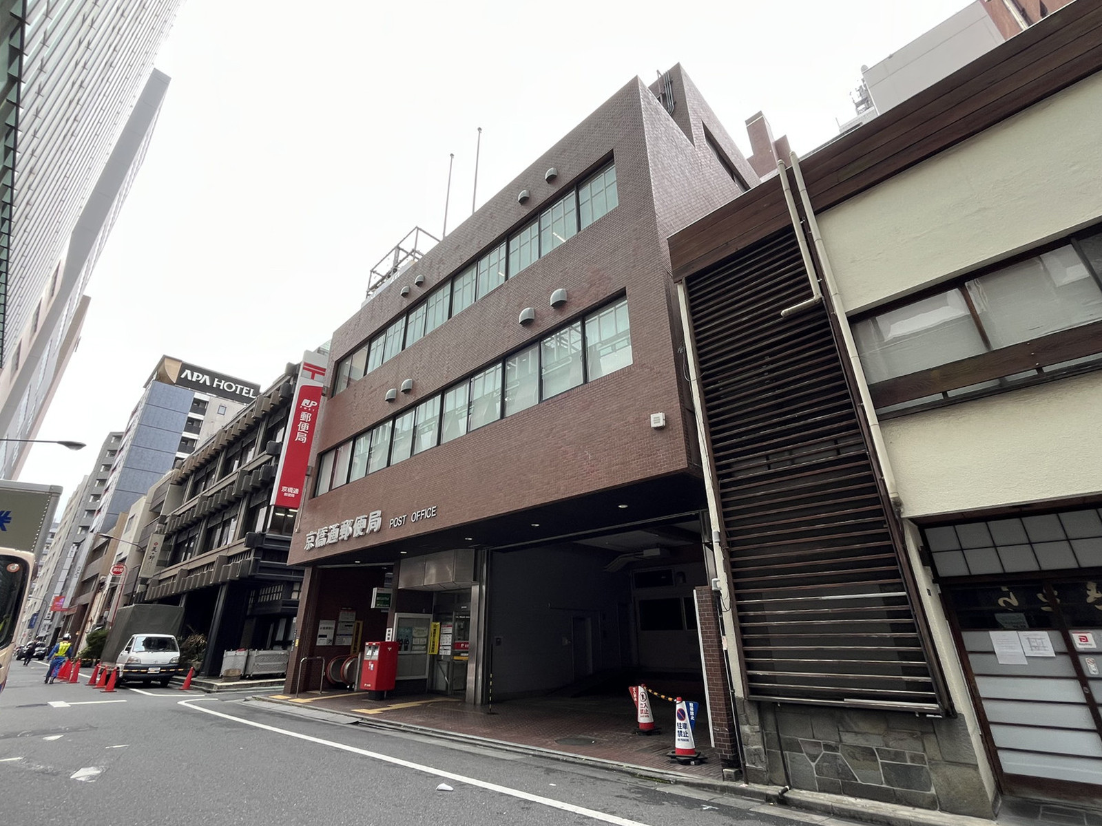 徒歩5分の京橋通郵便局