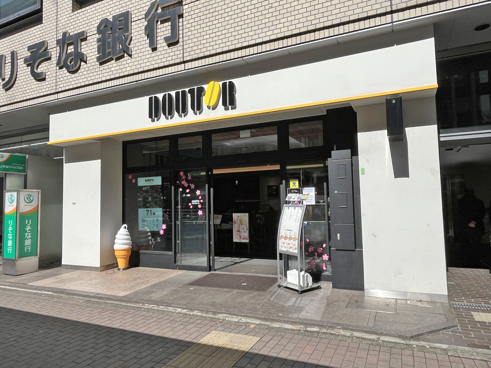 徒歩2分のドトールコーヒーショップ 新橋外堀通り店