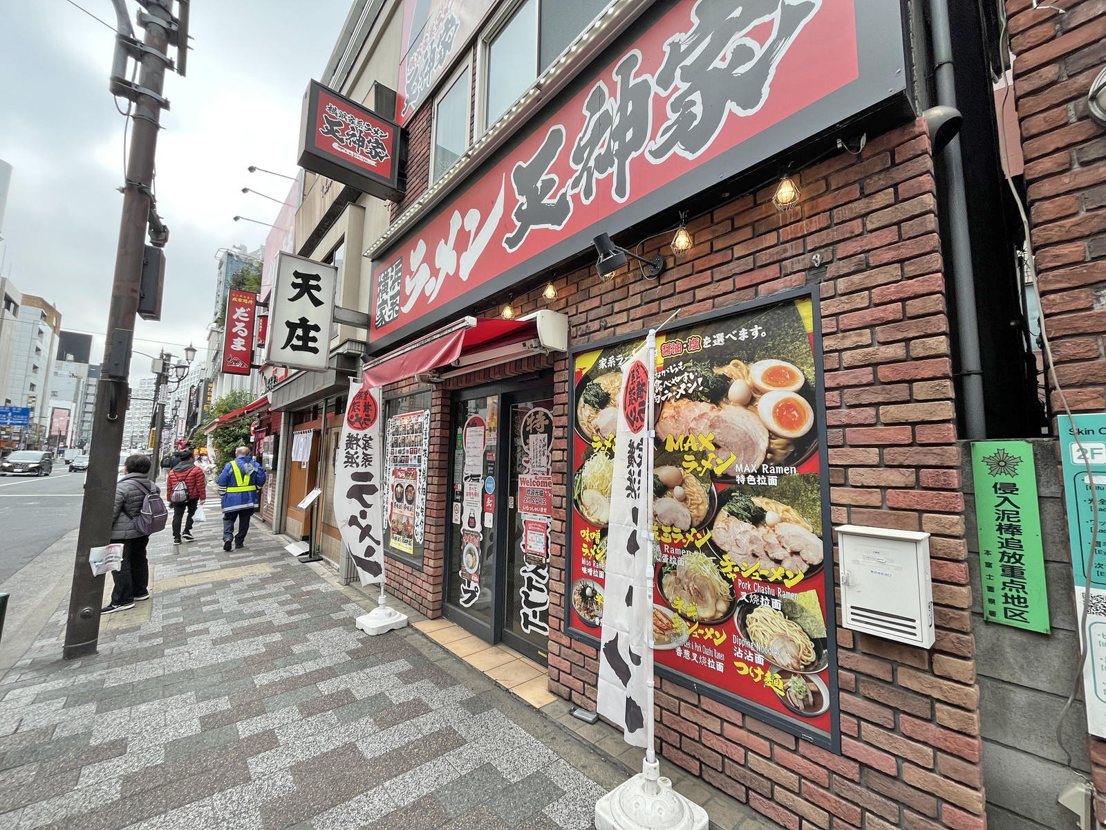 付近には飲食店が充実