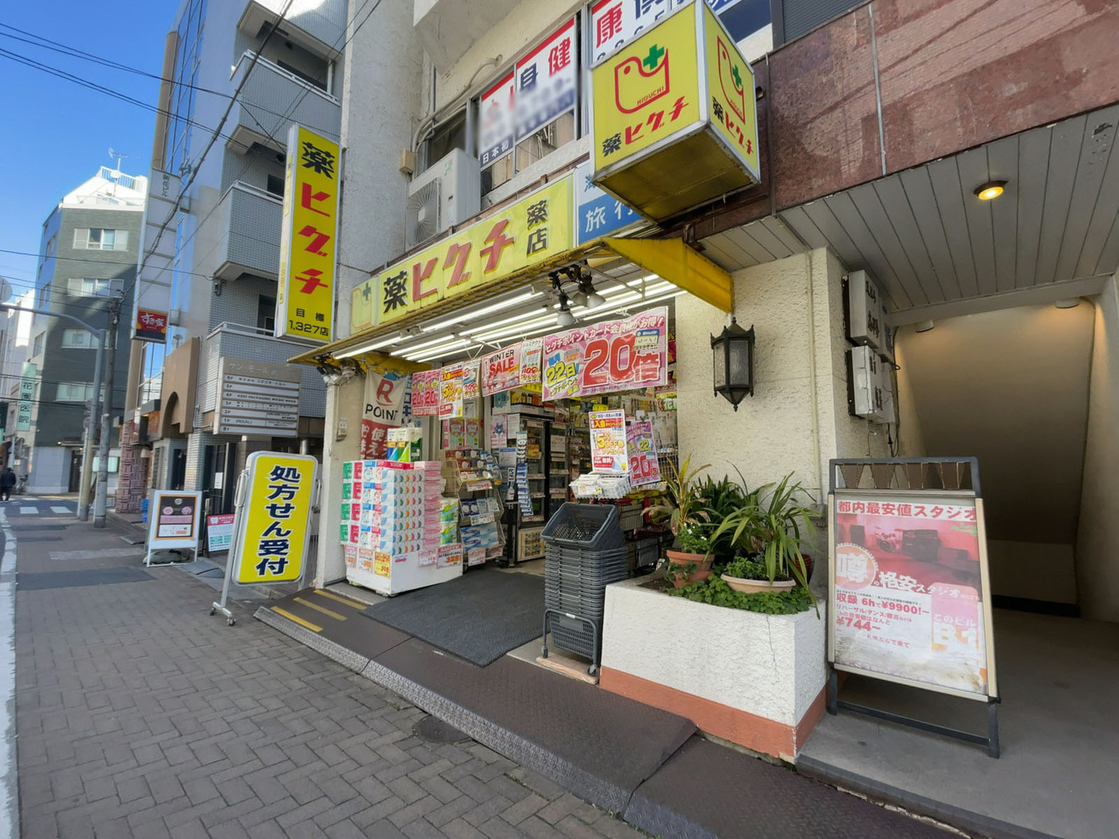 徒歩2分の薬ヒグチ 新宿御苑前店