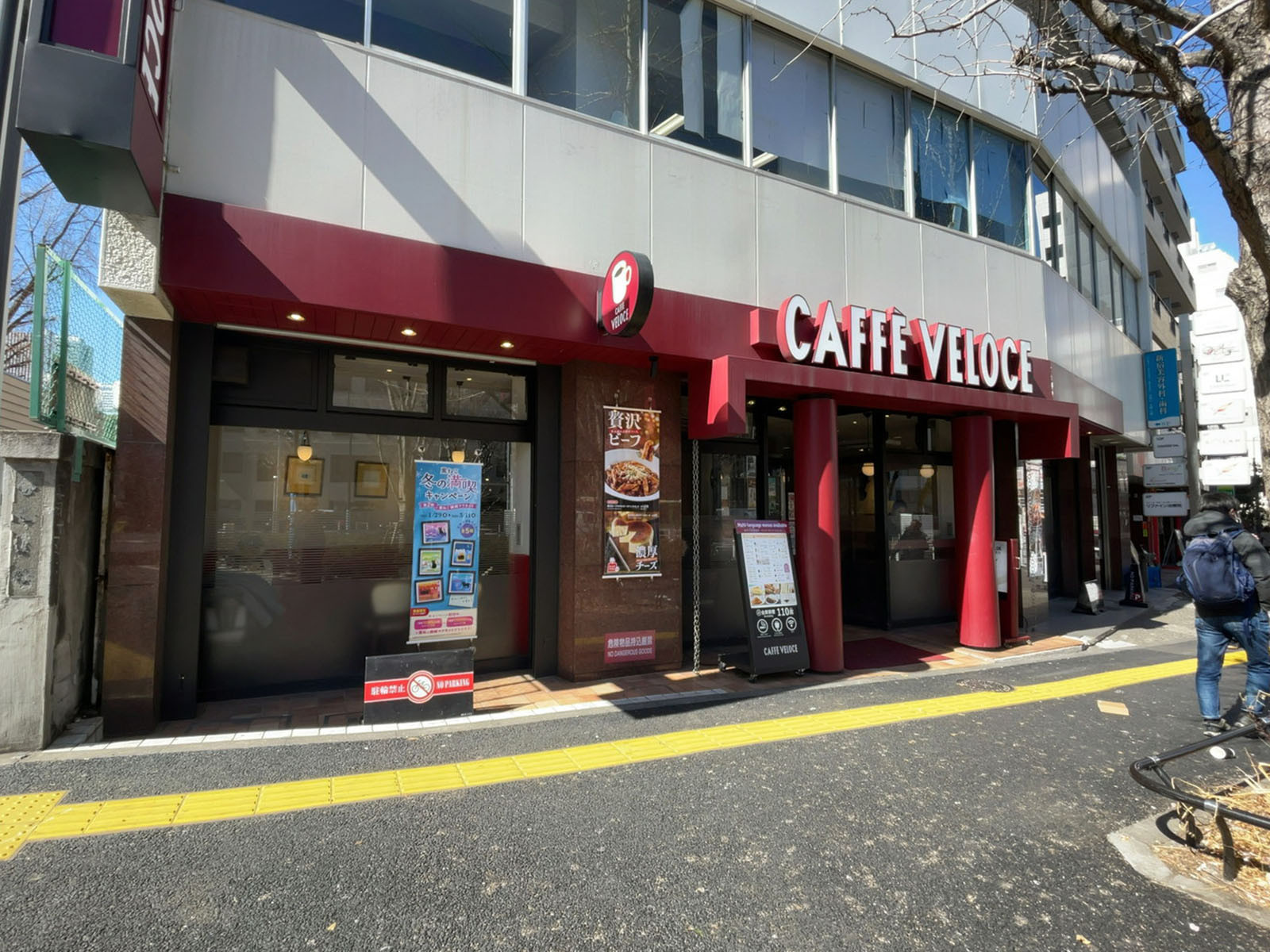 徒歩4分のカフェ・ベローチェ 新宿五丁目店