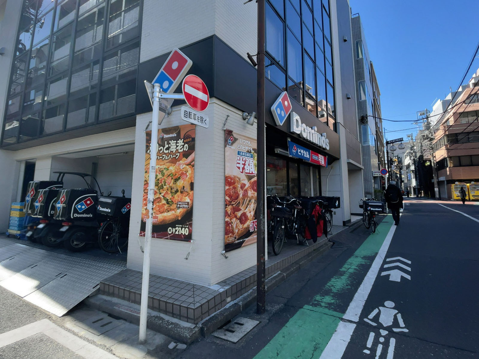 徒歩1分のドミノ・ピザ新宿五丁目店