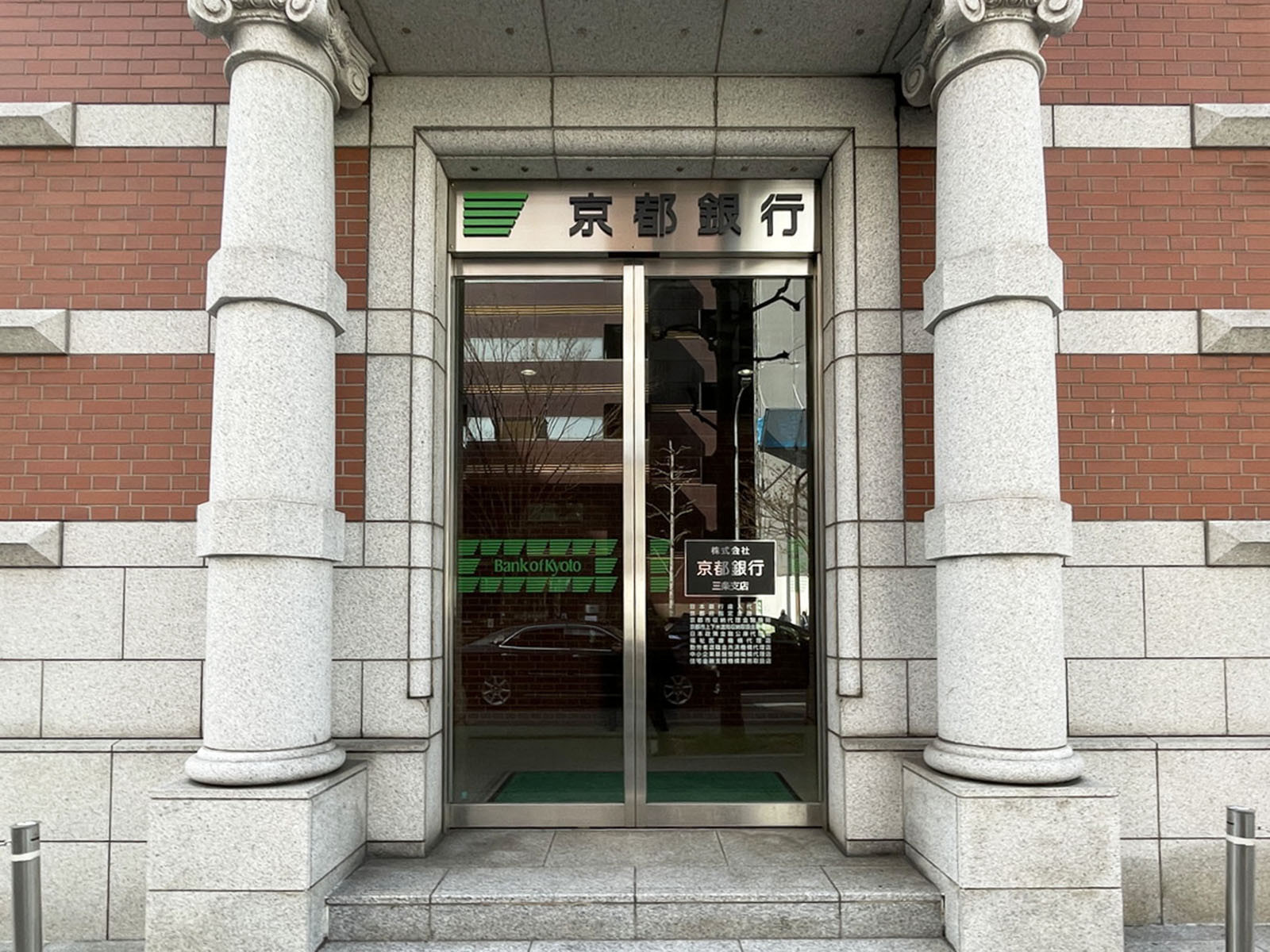 徒歩2分の京都銀行 三条支店
