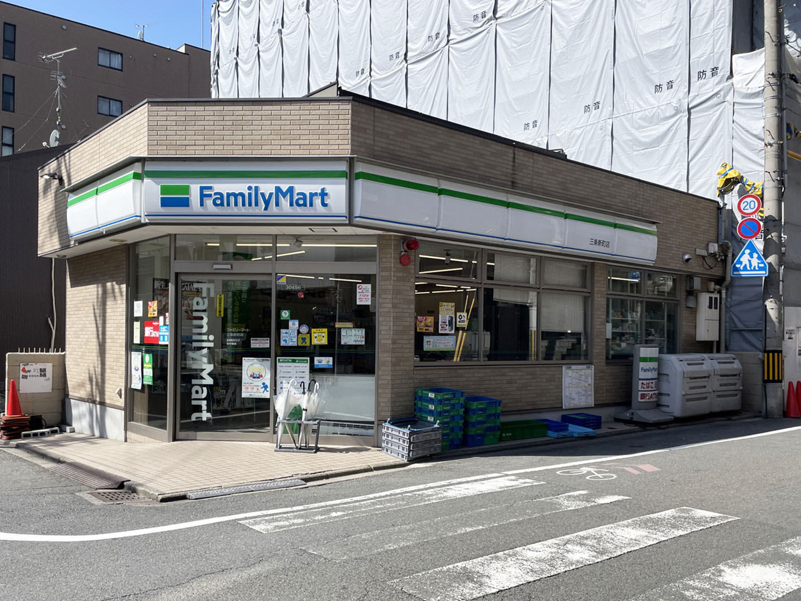 徒歩3分のファミリーマート 三条新町店