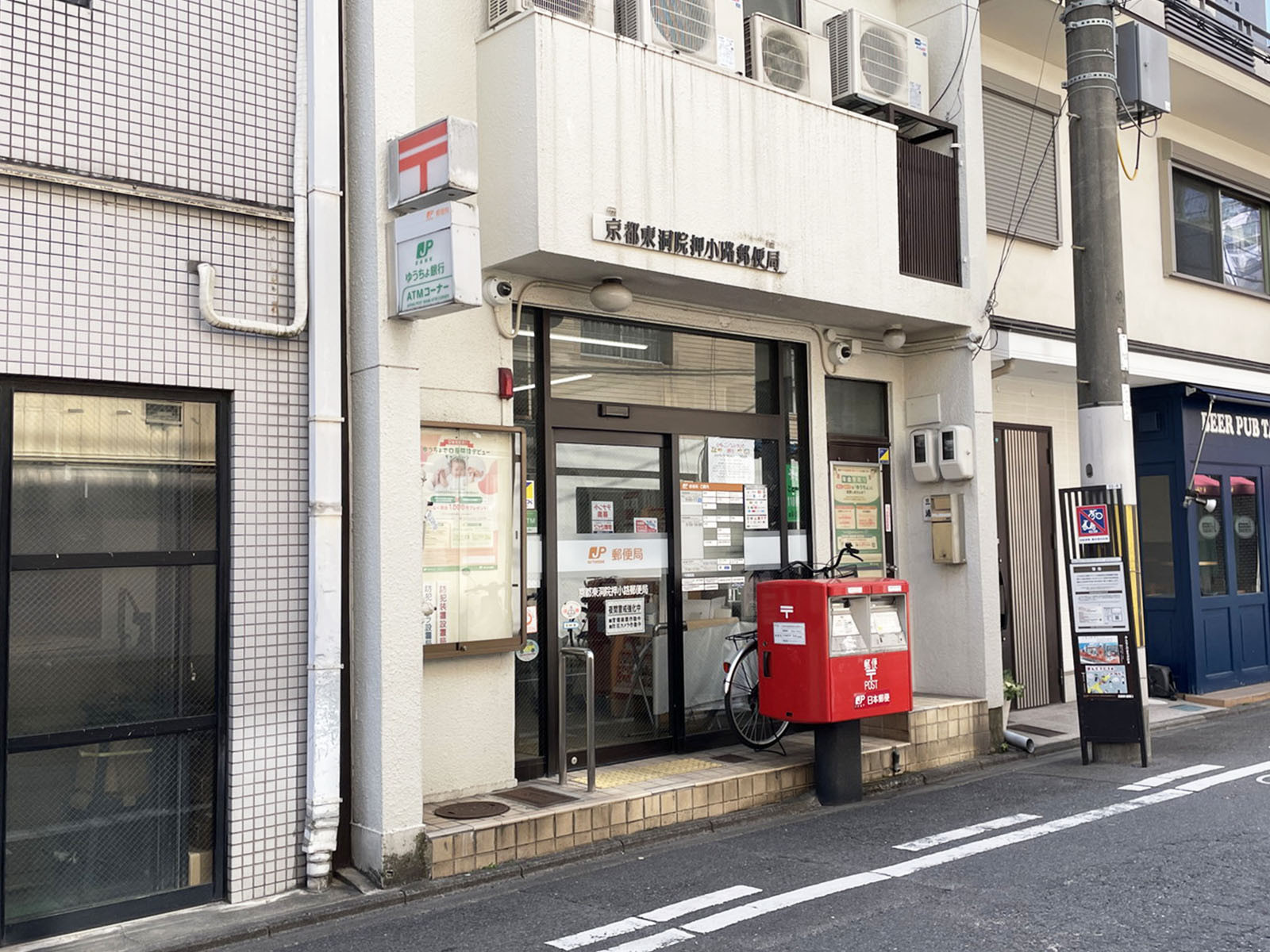 徒歩4分の京都東洞院押小路郵便局