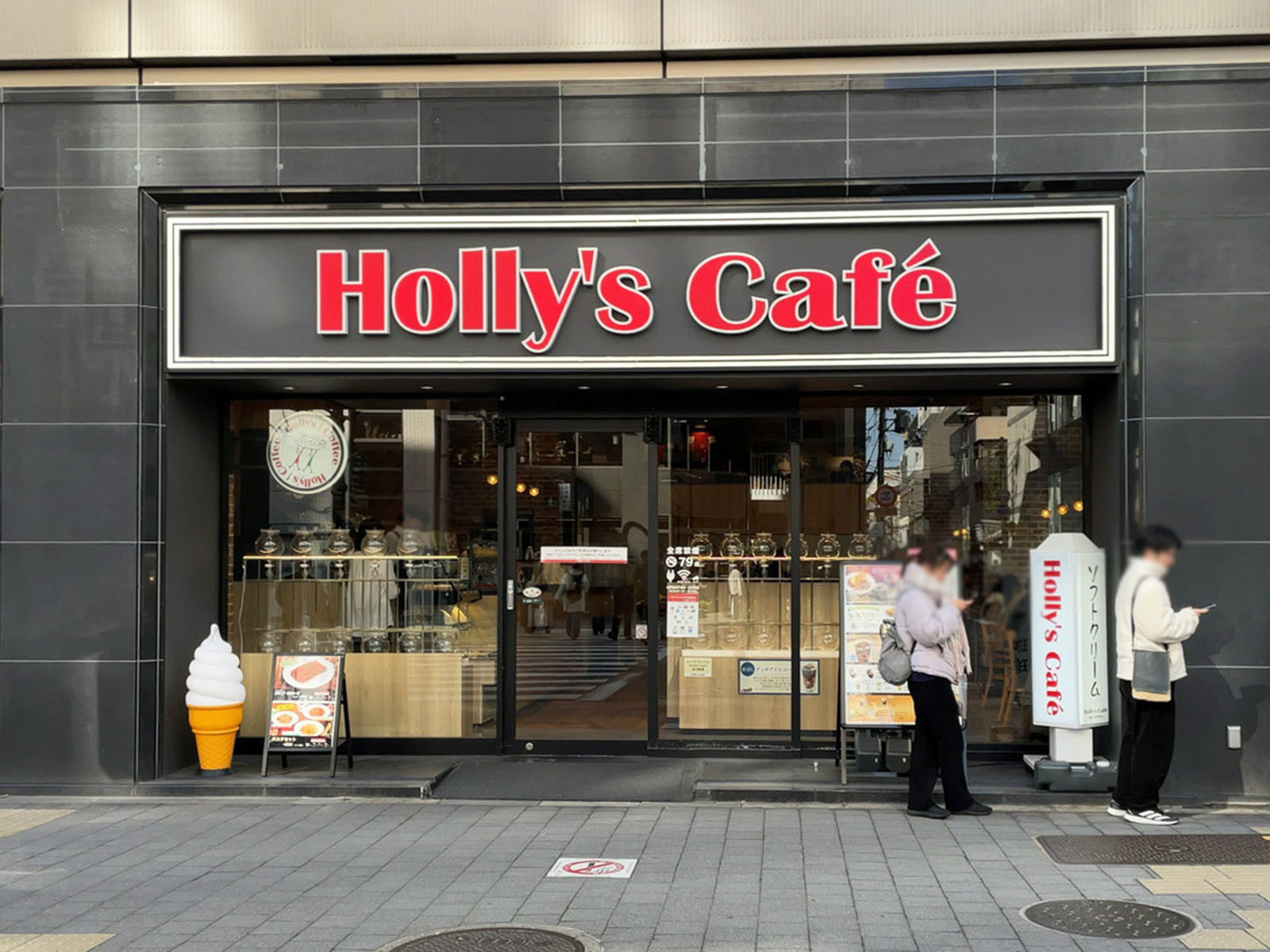 同じ通りにあるホリーズカフェ 烏丸六角店