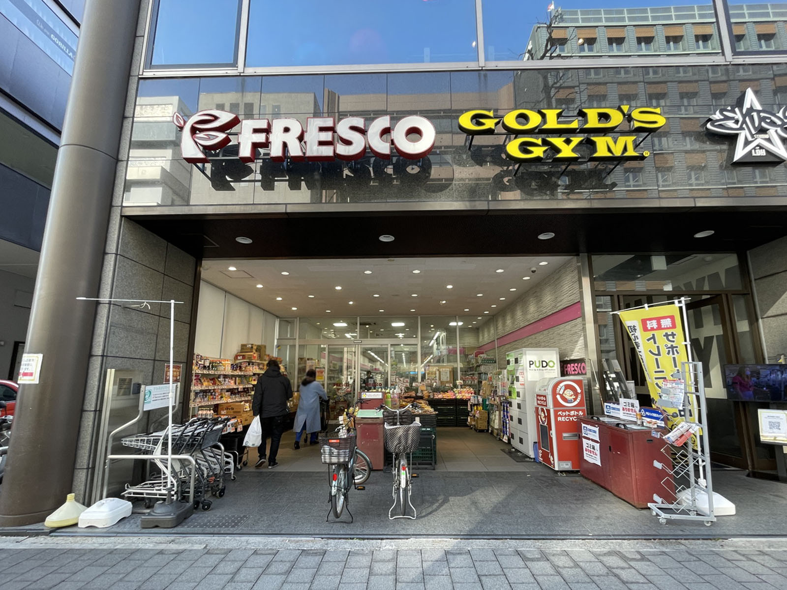 同じ通りにあるスーパーフレスコ 烏丸店