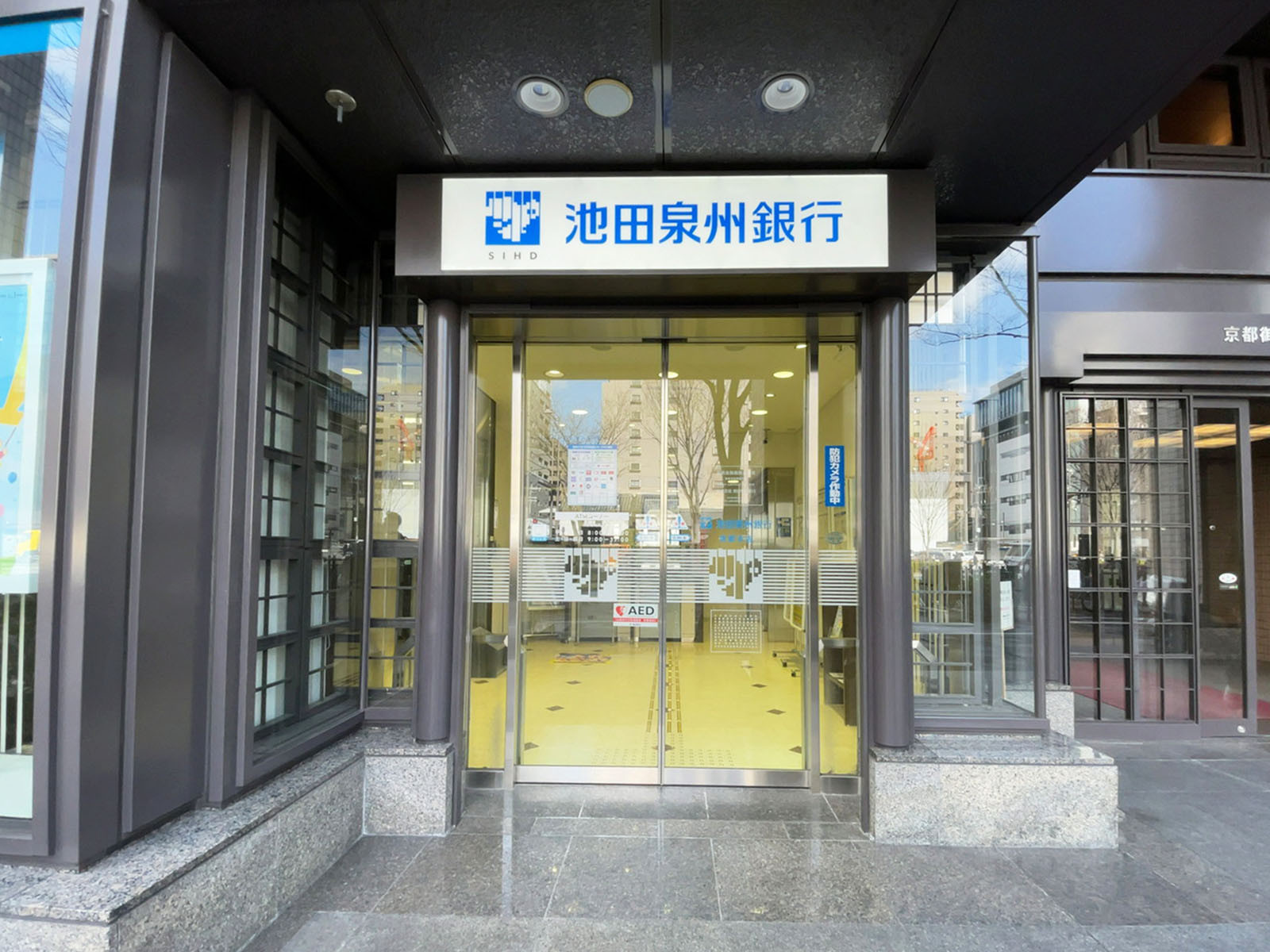 徒歩2分の池田泉州銀行京都支店