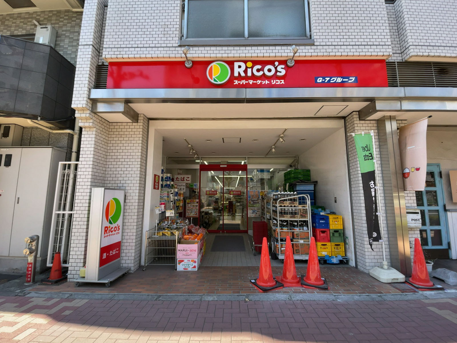 徒歩3分のスーパーマーケット リコス 音羽1丁目店