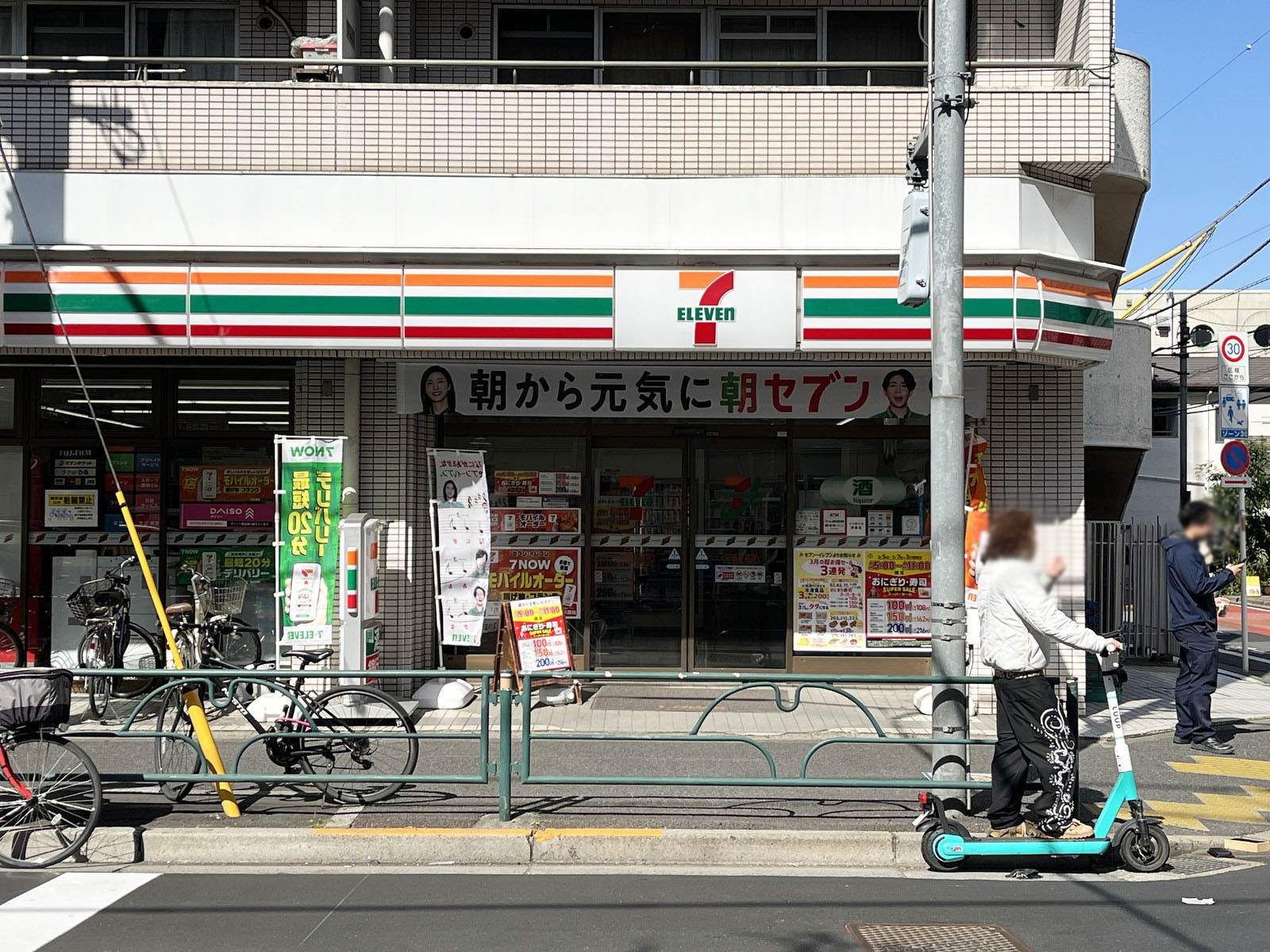 隣接するセブンイレブン 中野新井店