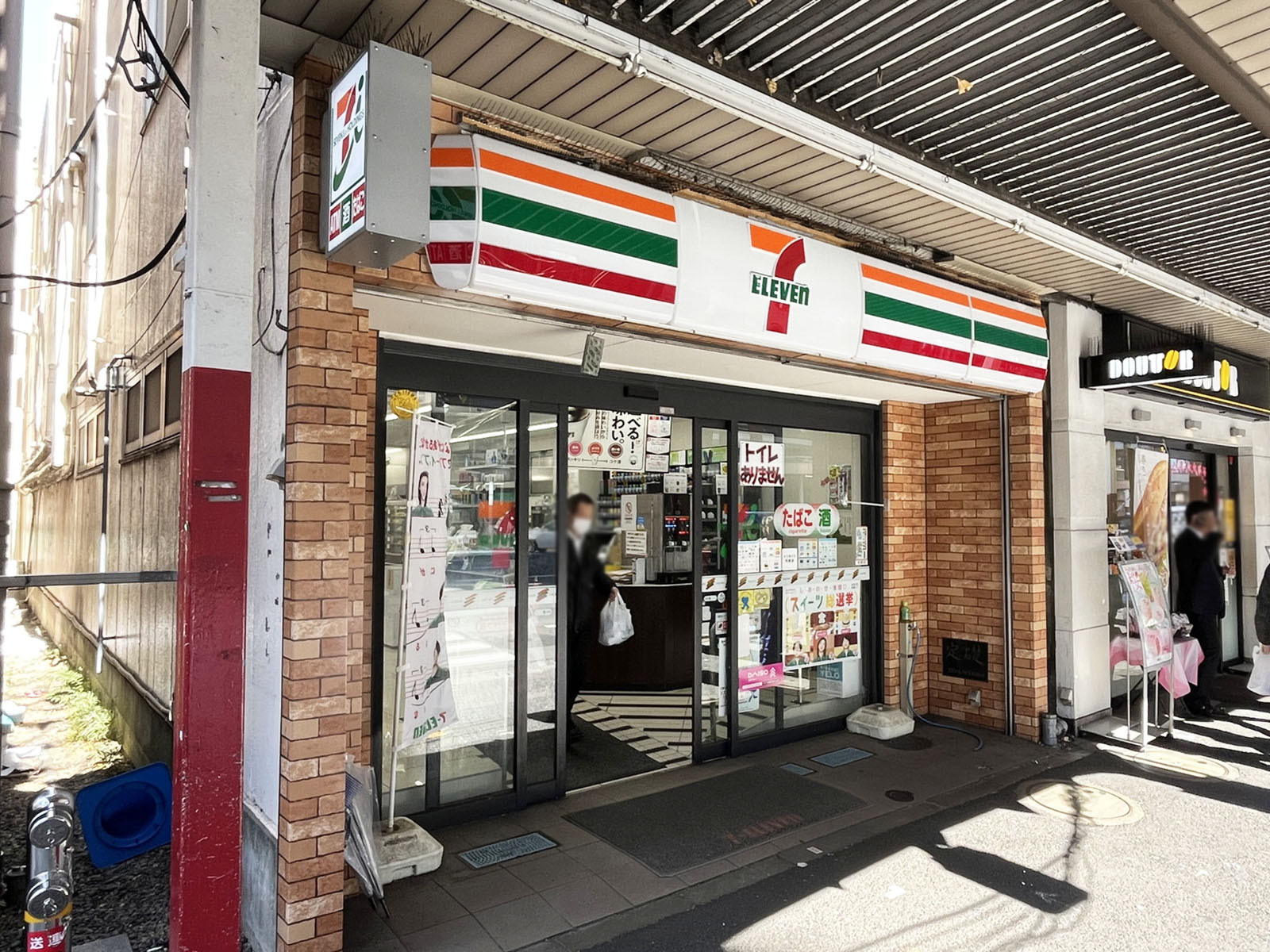 隣のセブンイレブン 新中野駅前店