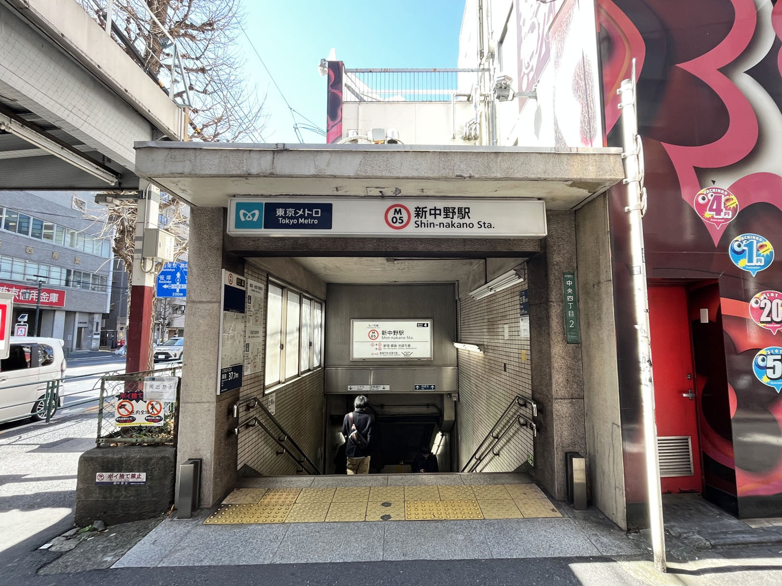 最寄りの「新中野駅」