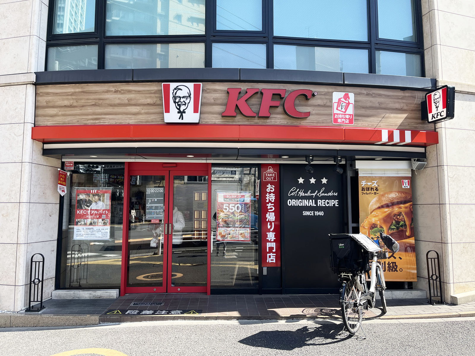 徒歩1分のケンタッキーフライドチキン中野五差路店