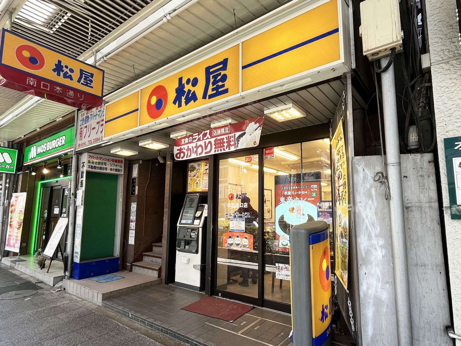 近くの松屋 中野南口店
