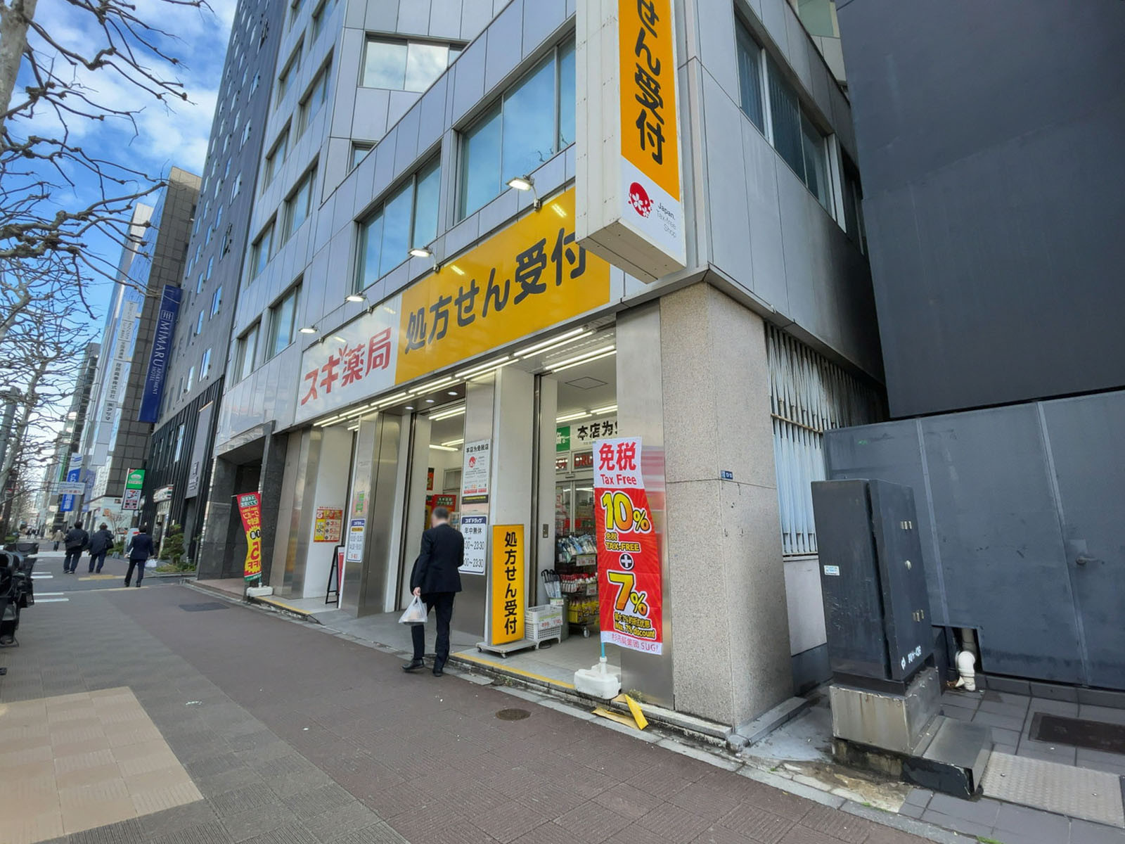 徒歩3分のスギ薬局 八丁堀店