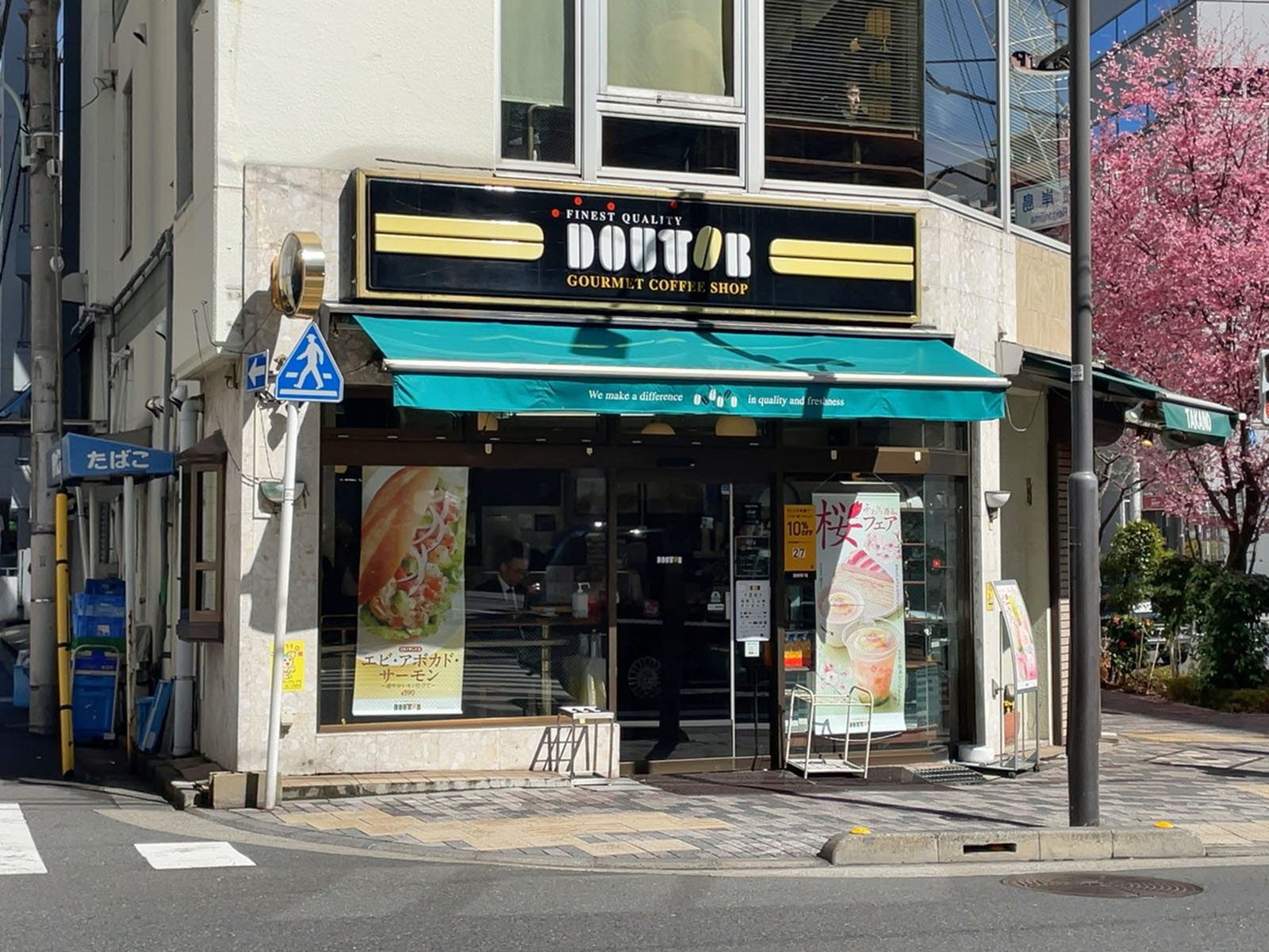 徒歩2分のドトールコーヒーショップ 新川1丁目店