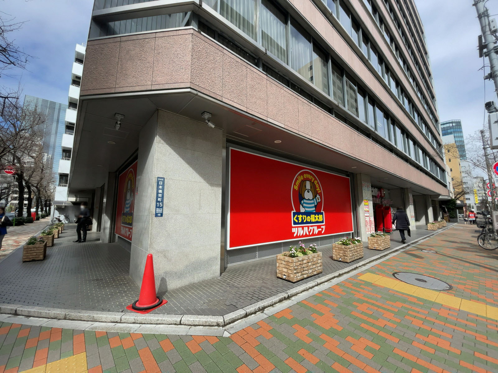 徒歩1分のくすりの福太郎茅場町店