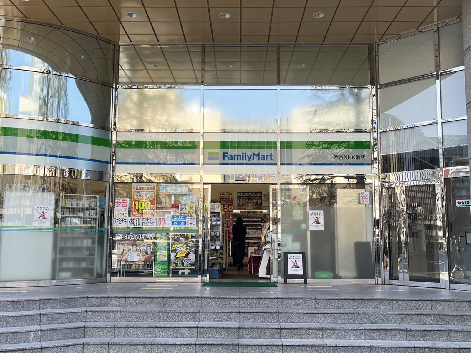 並びのファミリーマート 渋谷NHK前店