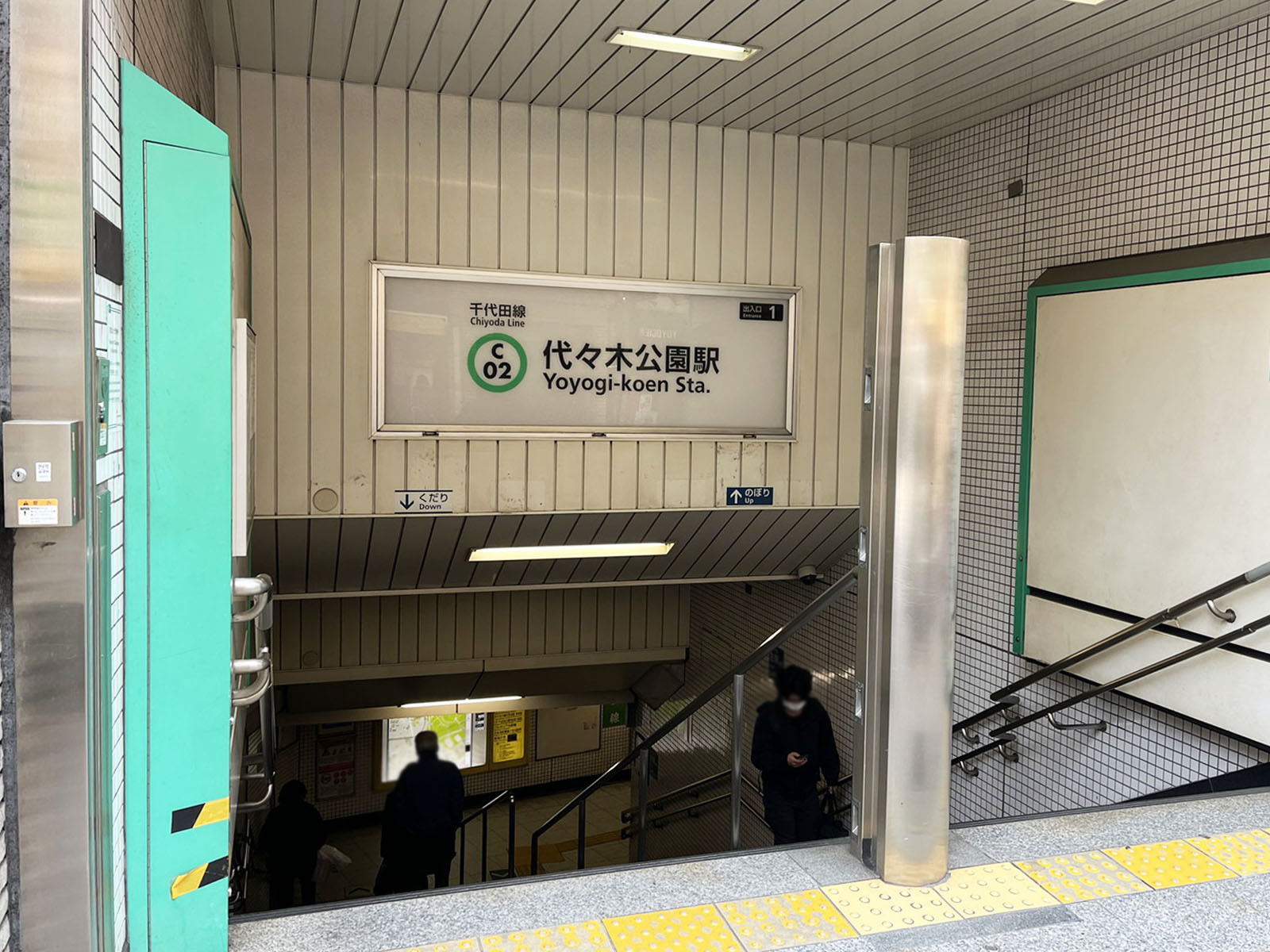 最寄りの「代々木公園駅」