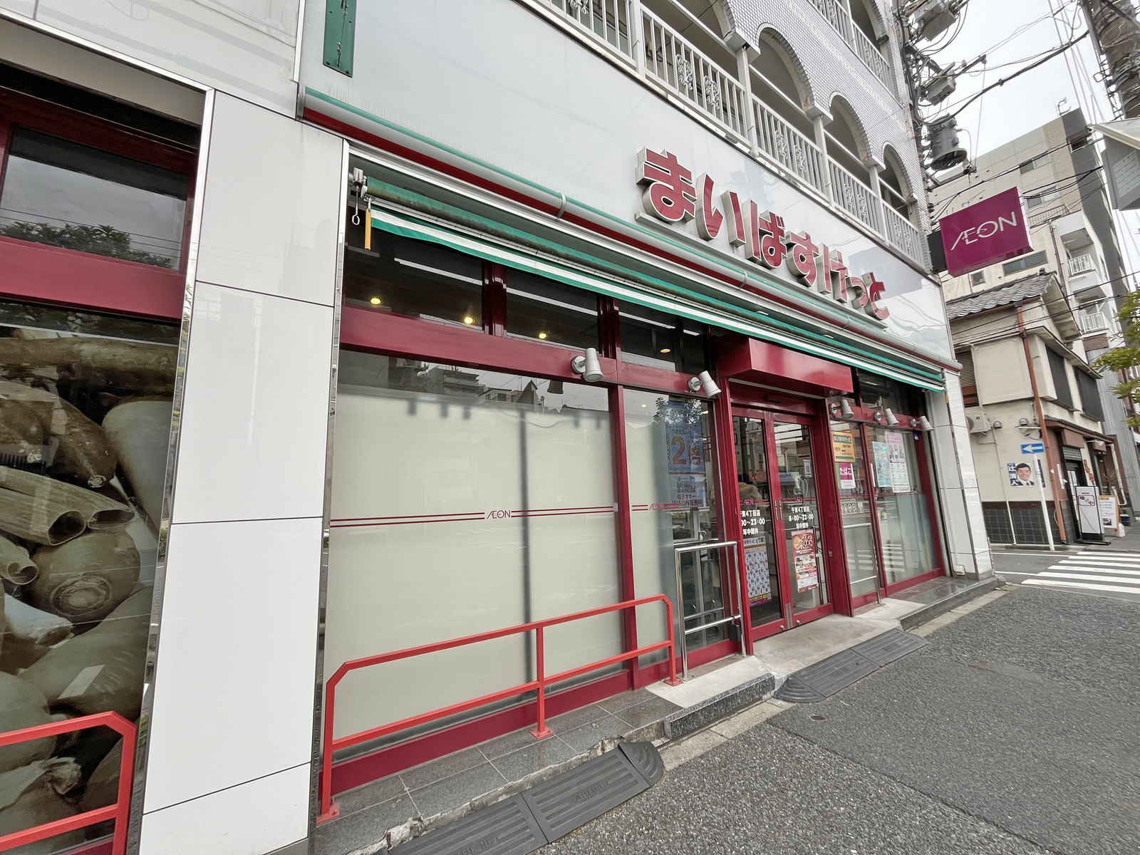 徒歩5分のまいばすけっと 千束4丁目店