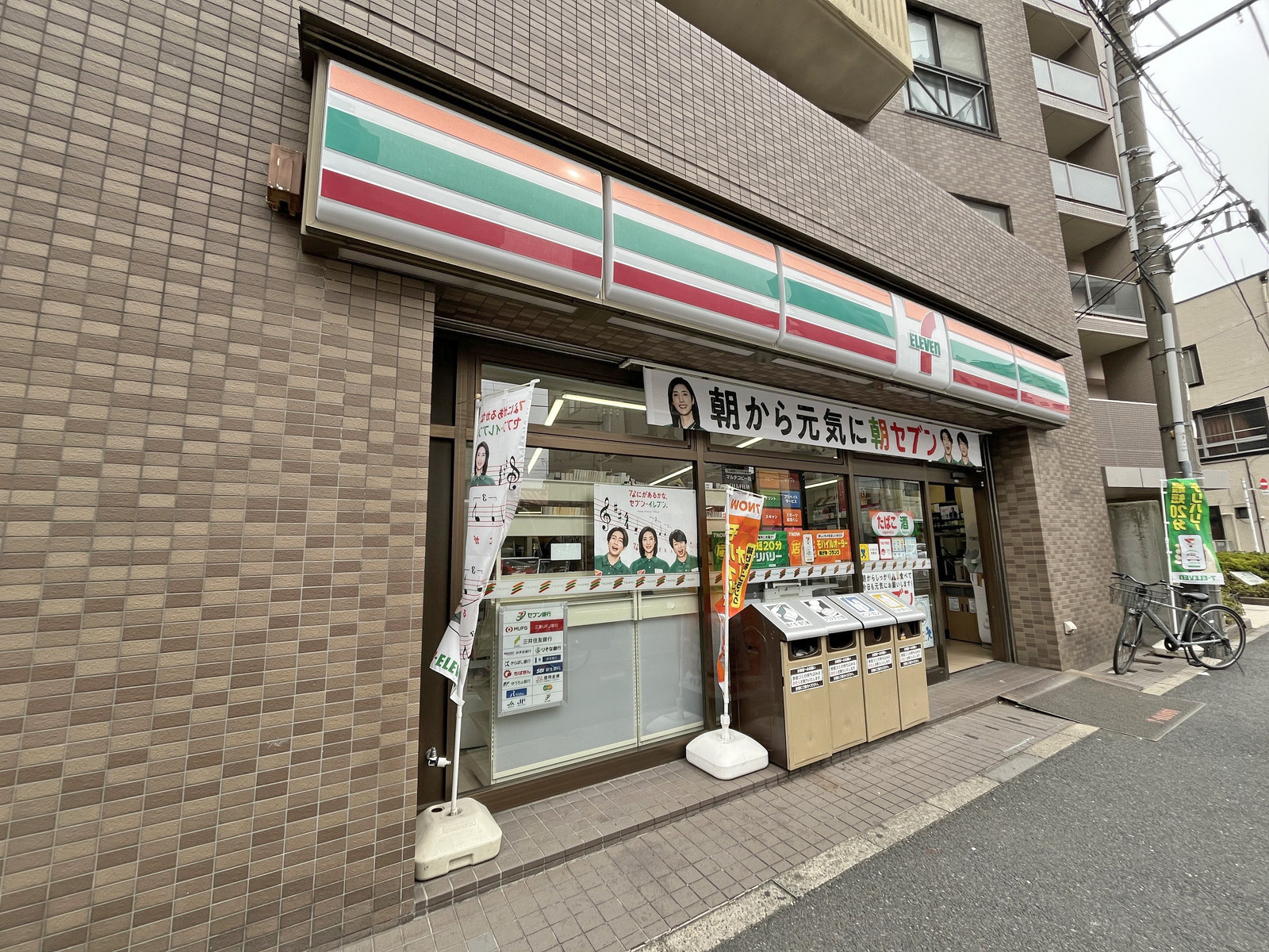 徒歩2分のセブン-イレブン 台東日本堤店