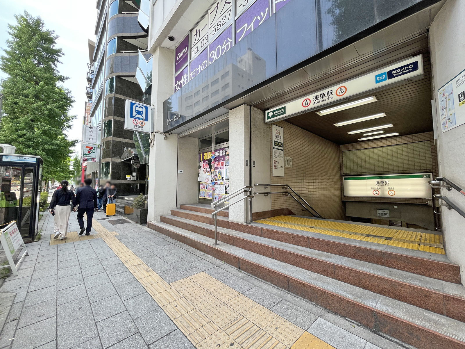 最寄りの「浅草駅」