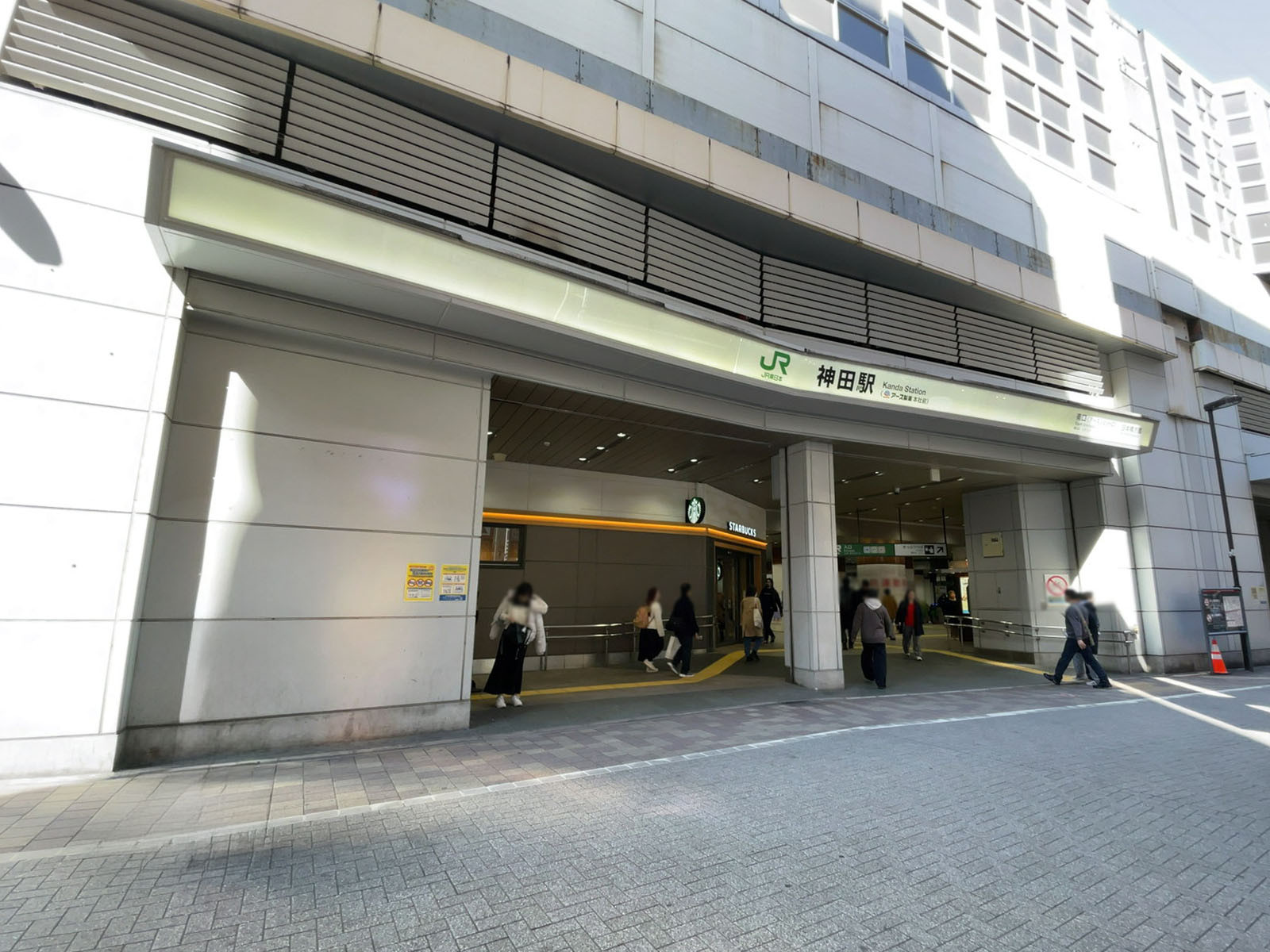 徒歩圏内の「神田駅」
