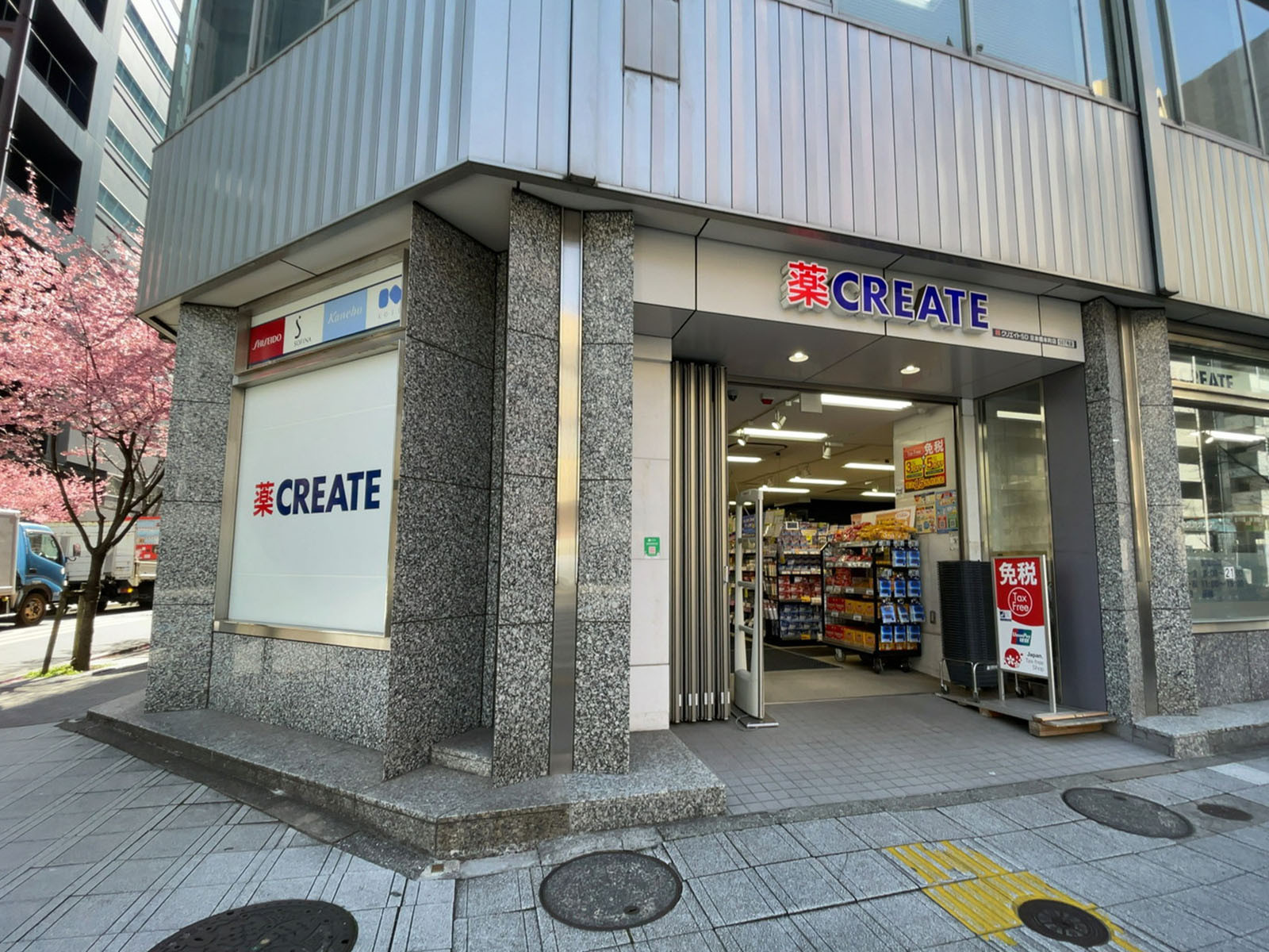 徒歩2分のクリエイトSD 日本橋本町店